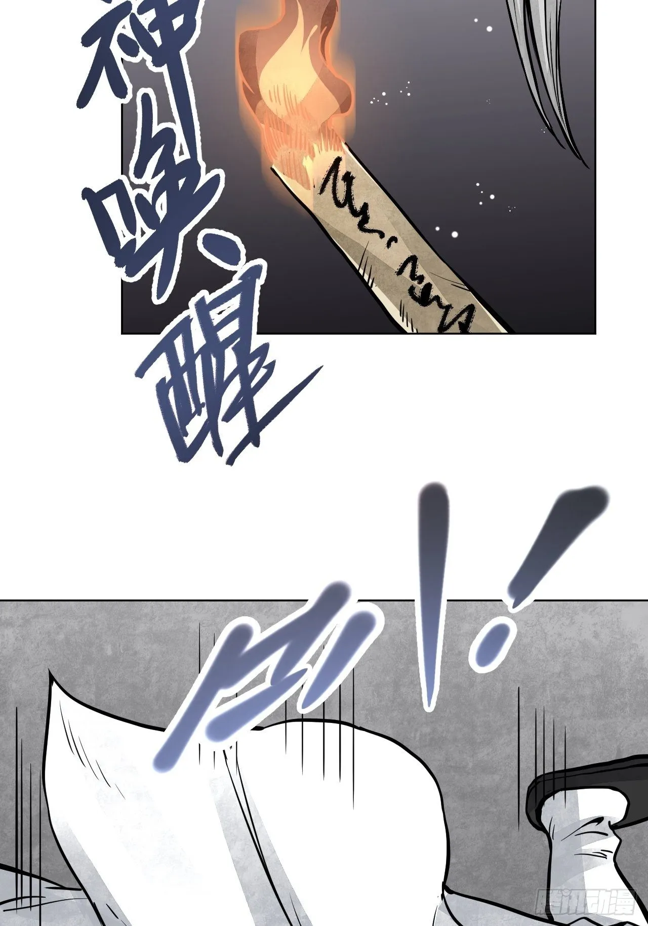 第6话 什么最重要 第39页