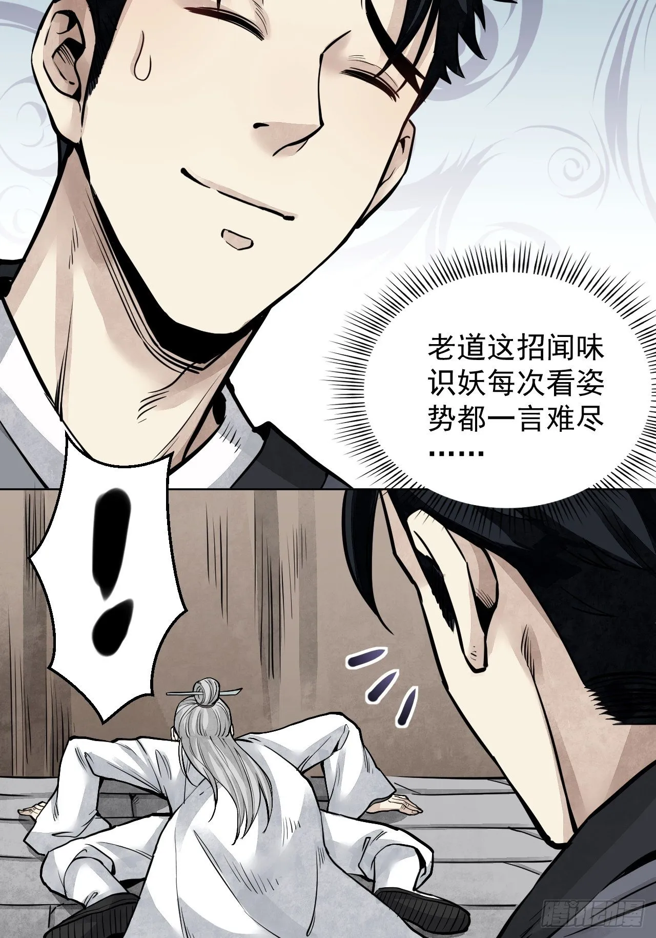 第6话 什么最重要 第41页