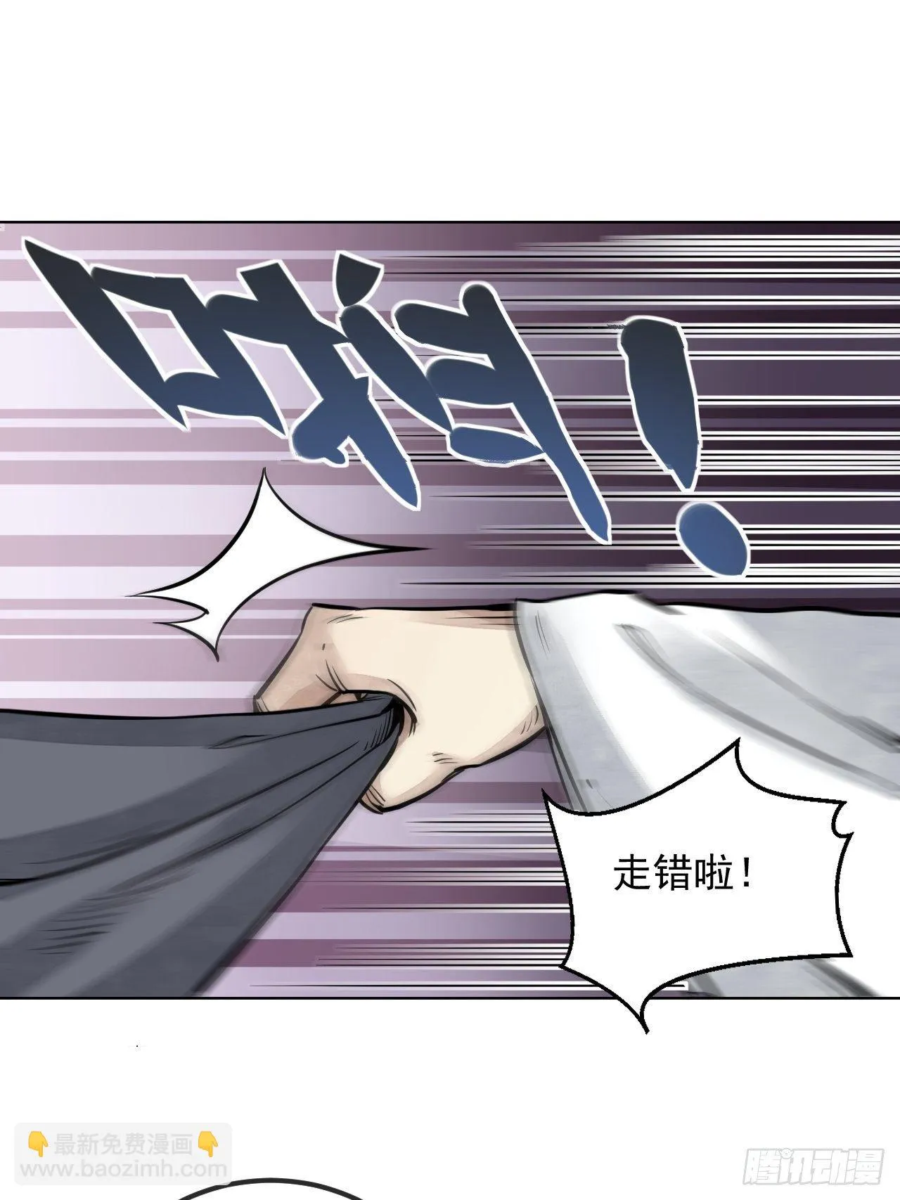 第7话 超度 第11页