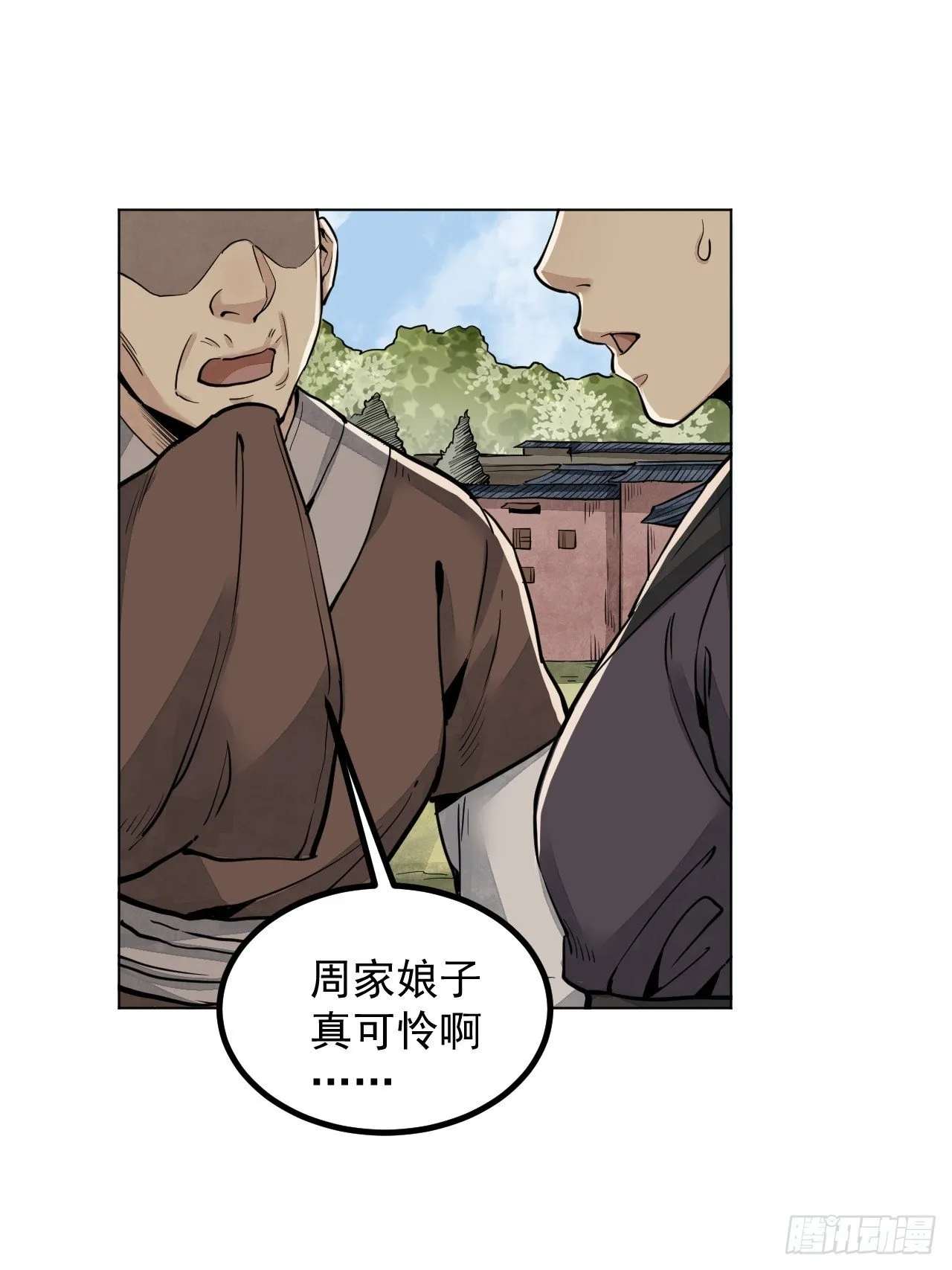 第7话 超度 第13页