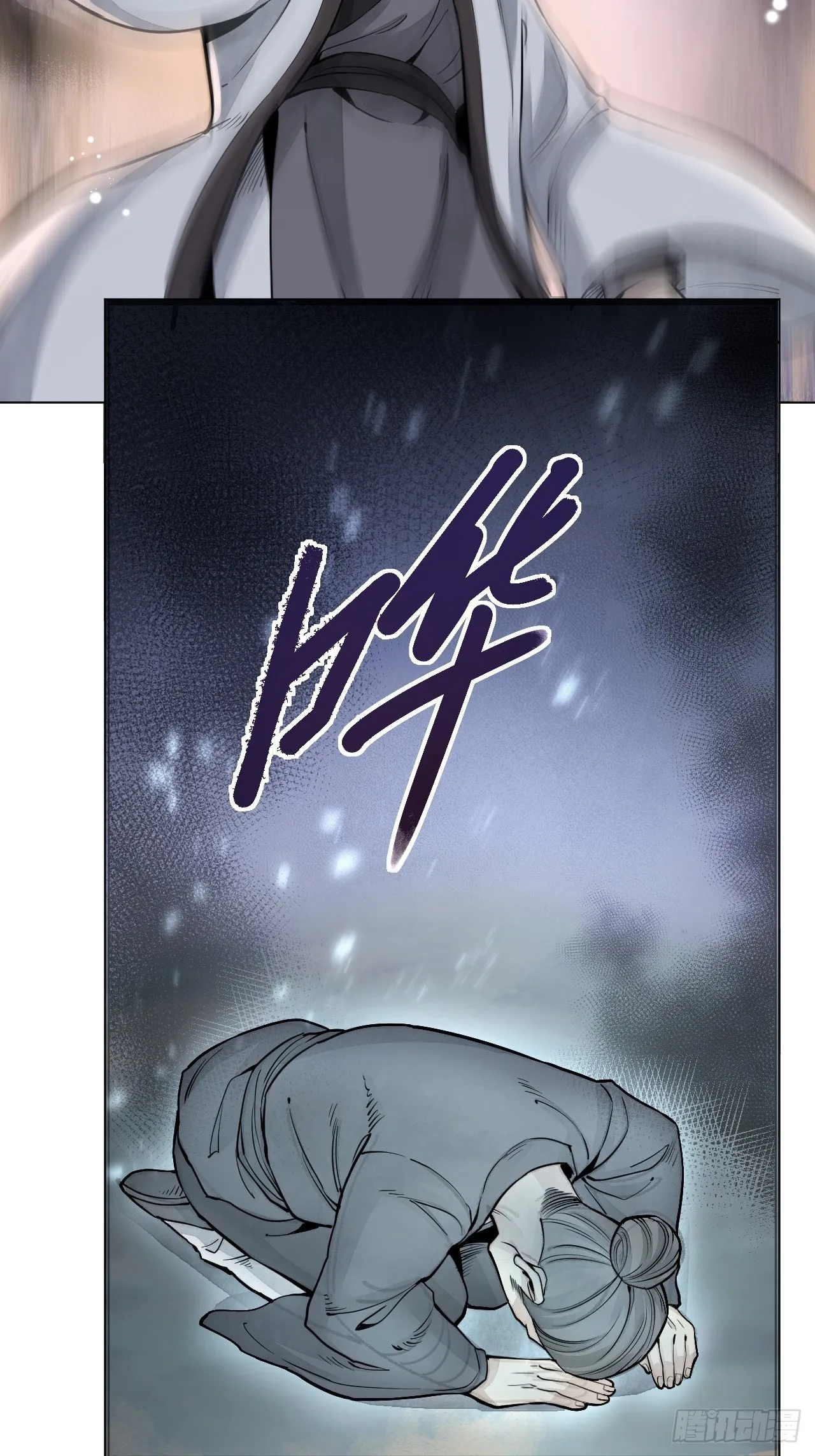 第7话 超度 第26页