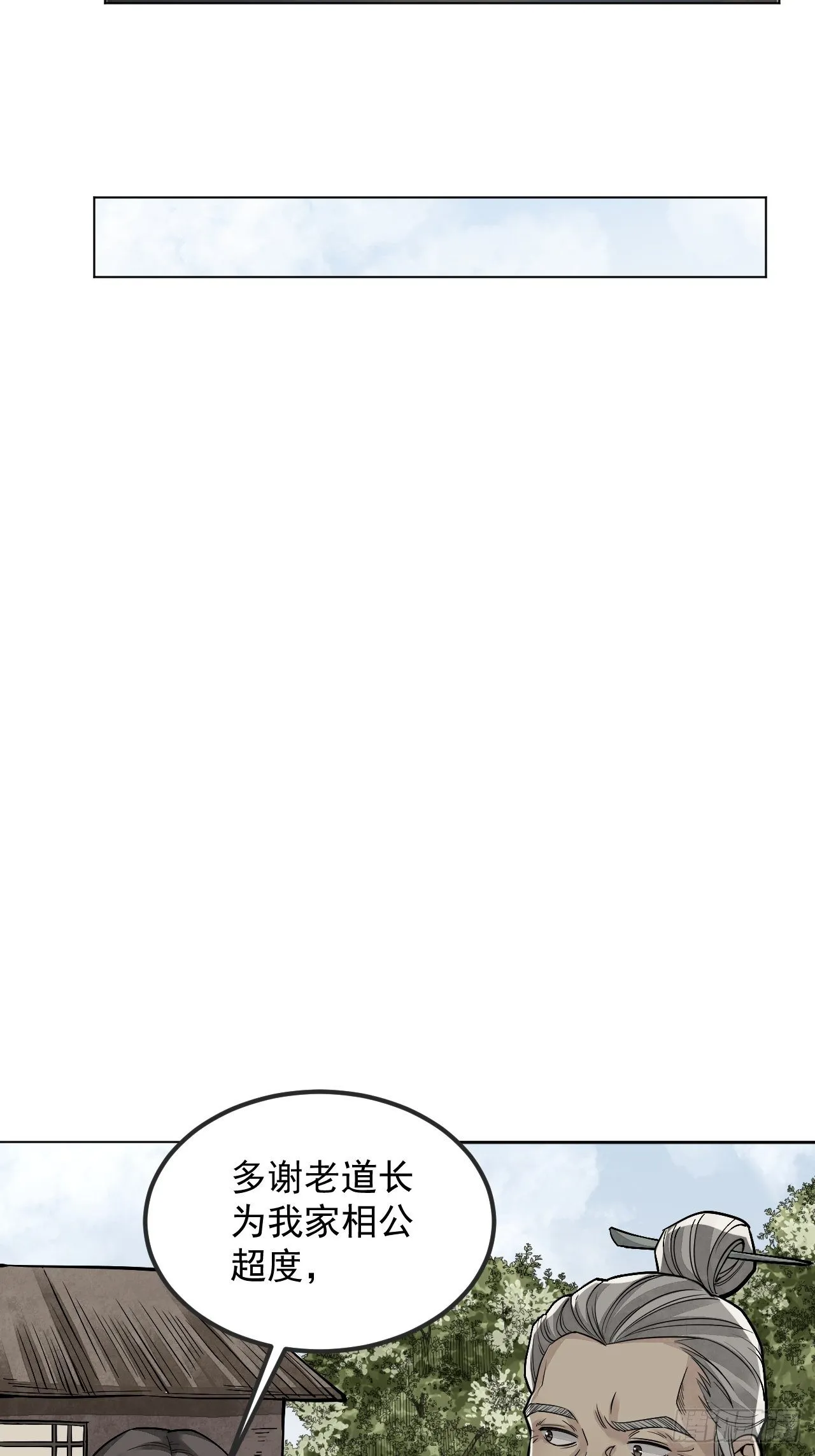 第7话 超度 第27页