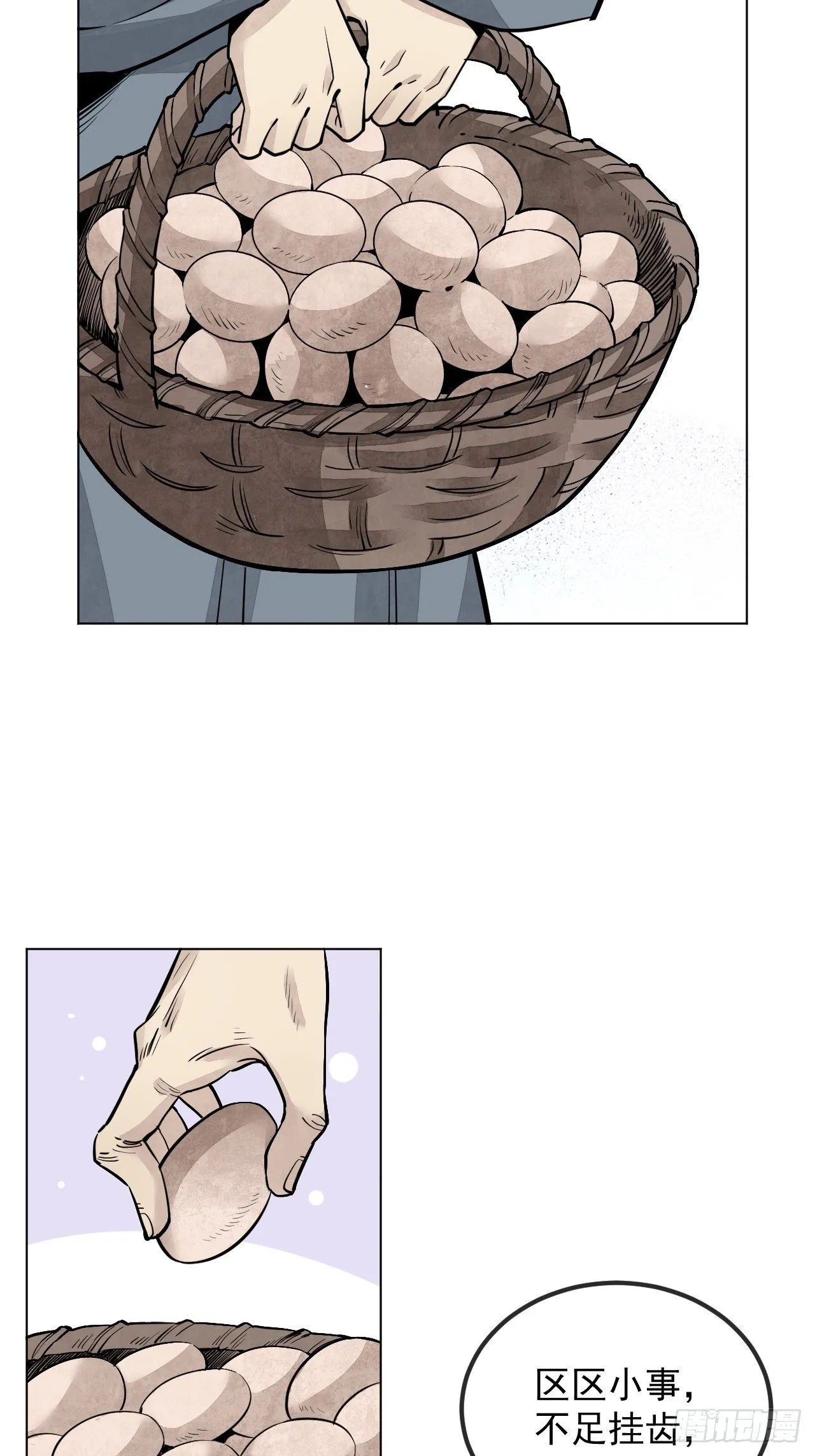第7话 超度 第29页