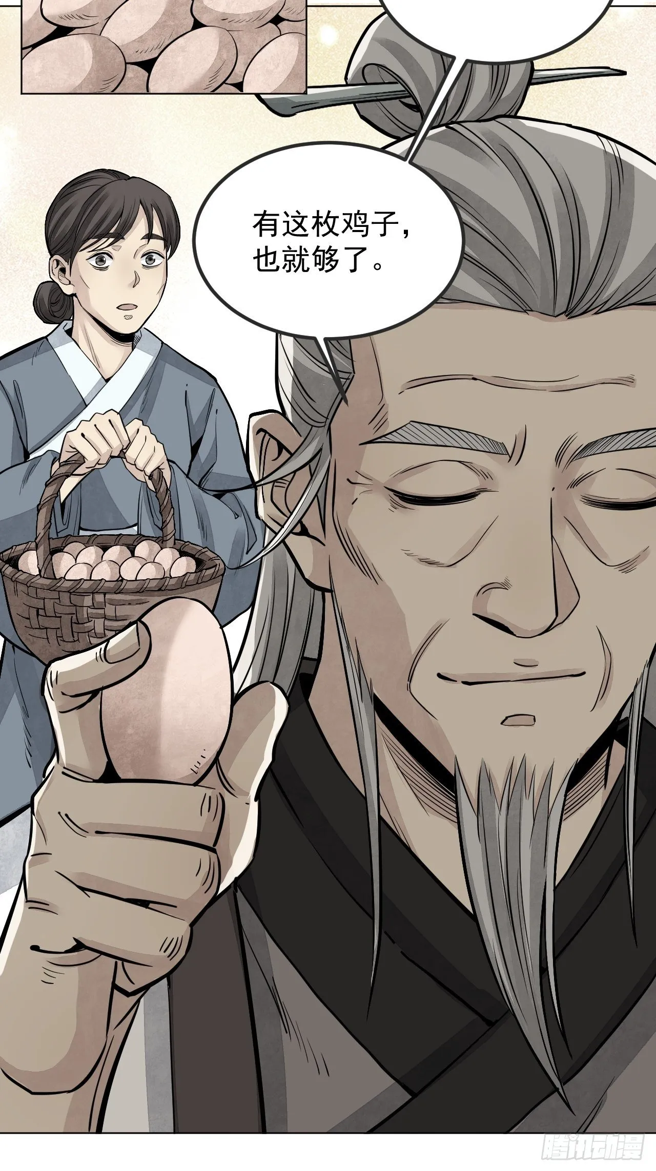 第7话 超度 第30页