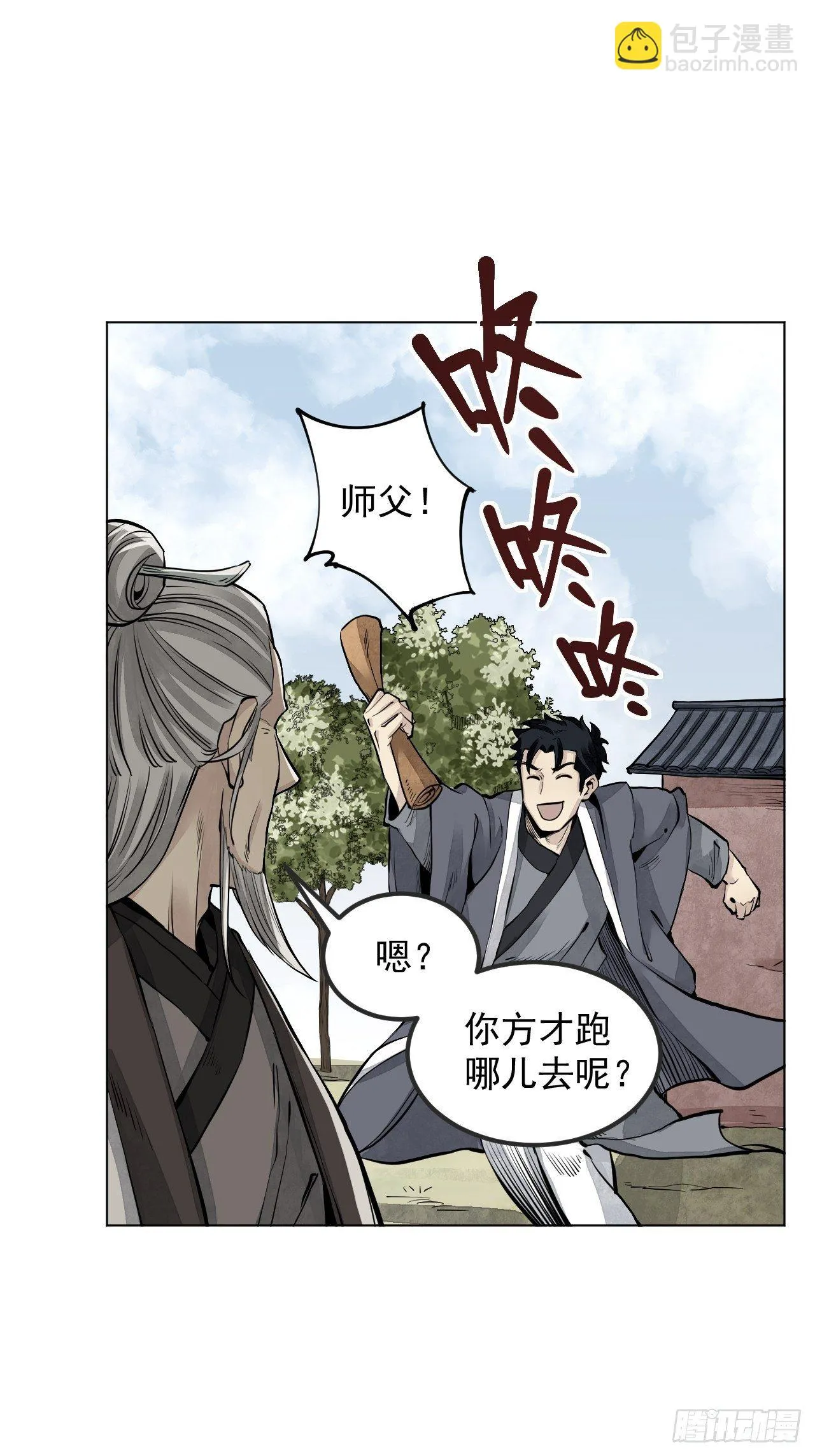第7话 超度 第31页