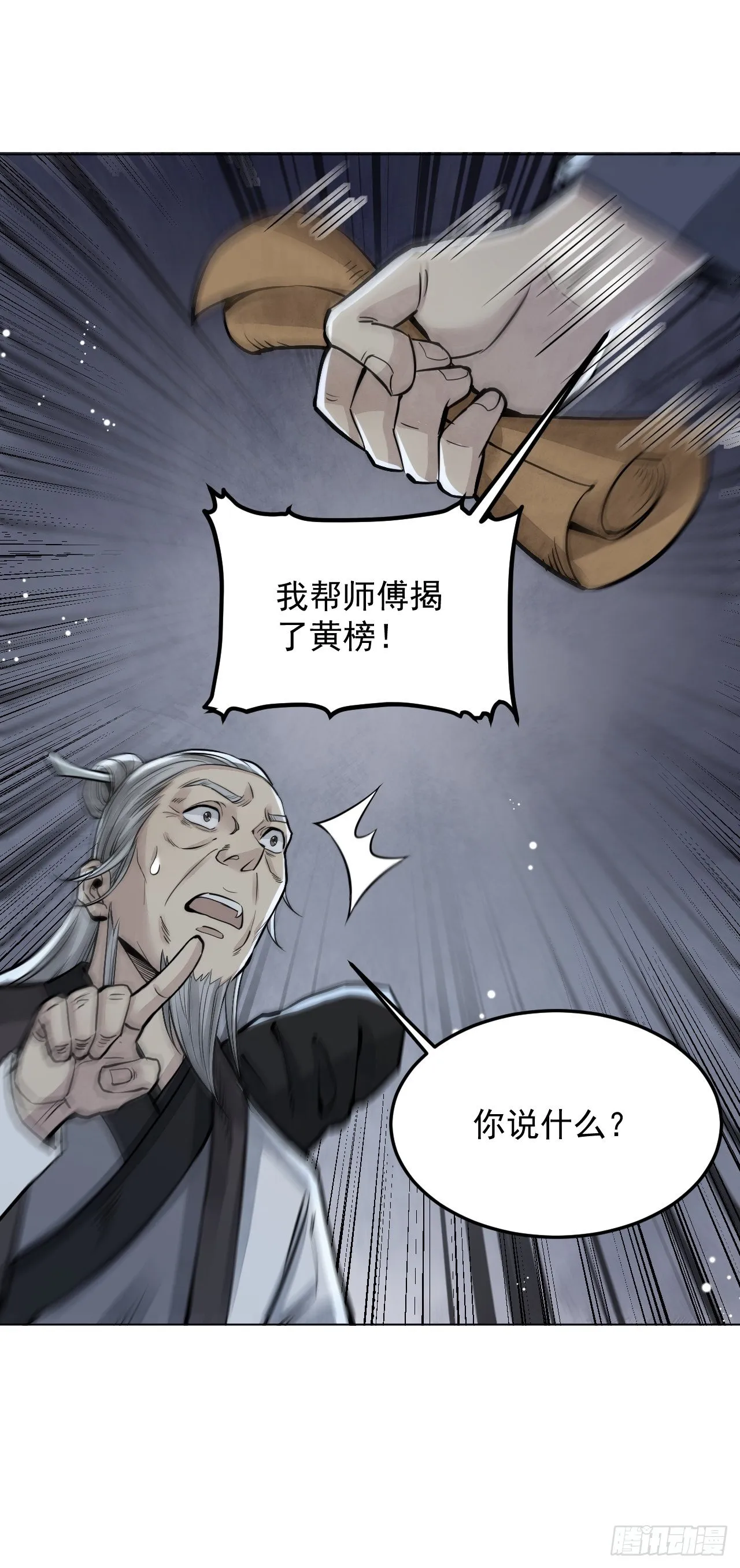 第7话 超度 第32页