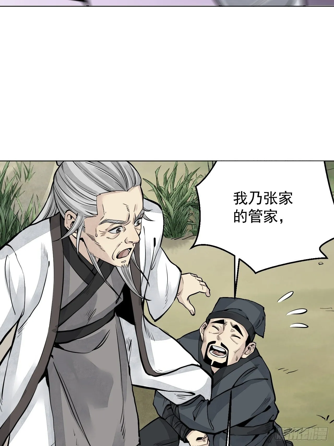 第7话 超度 第34页