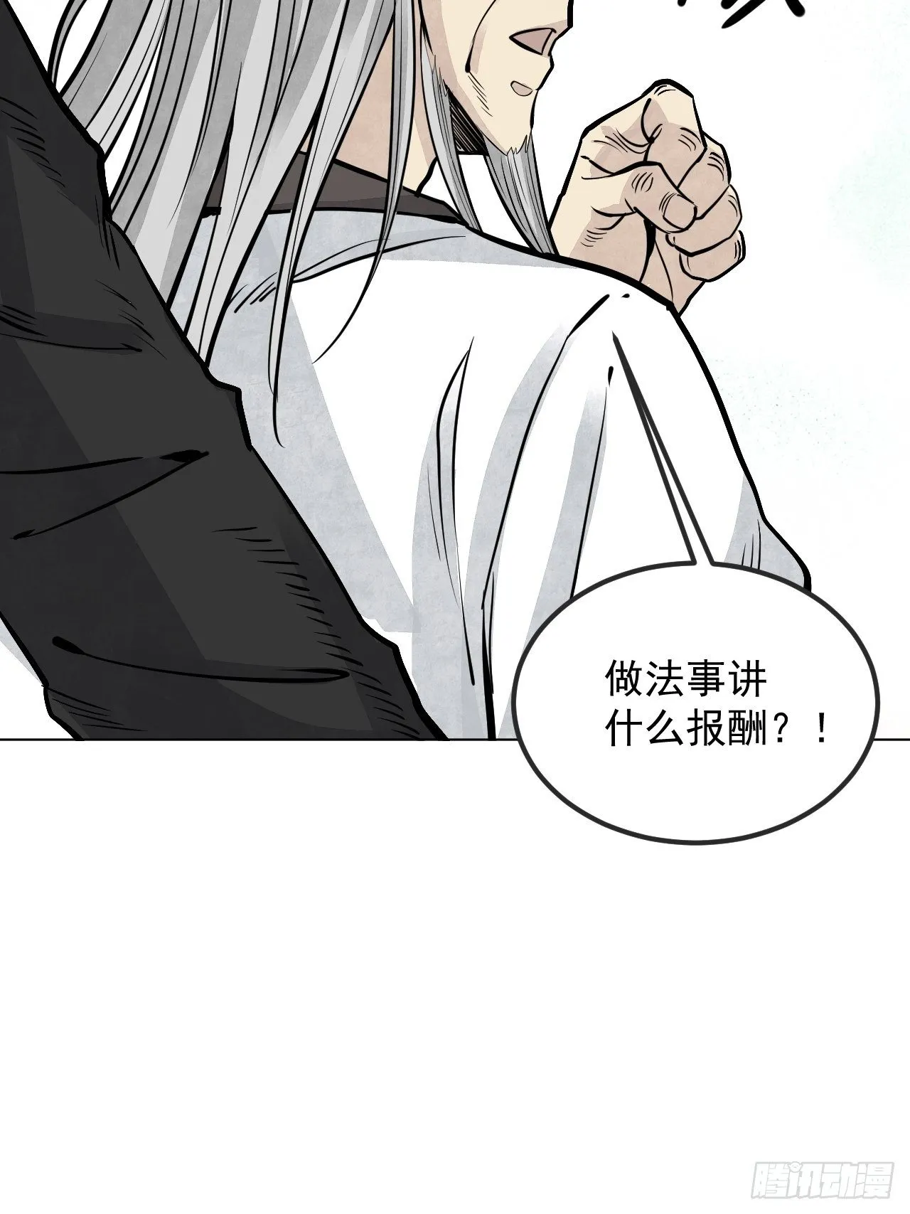 第7话 超度 第42页