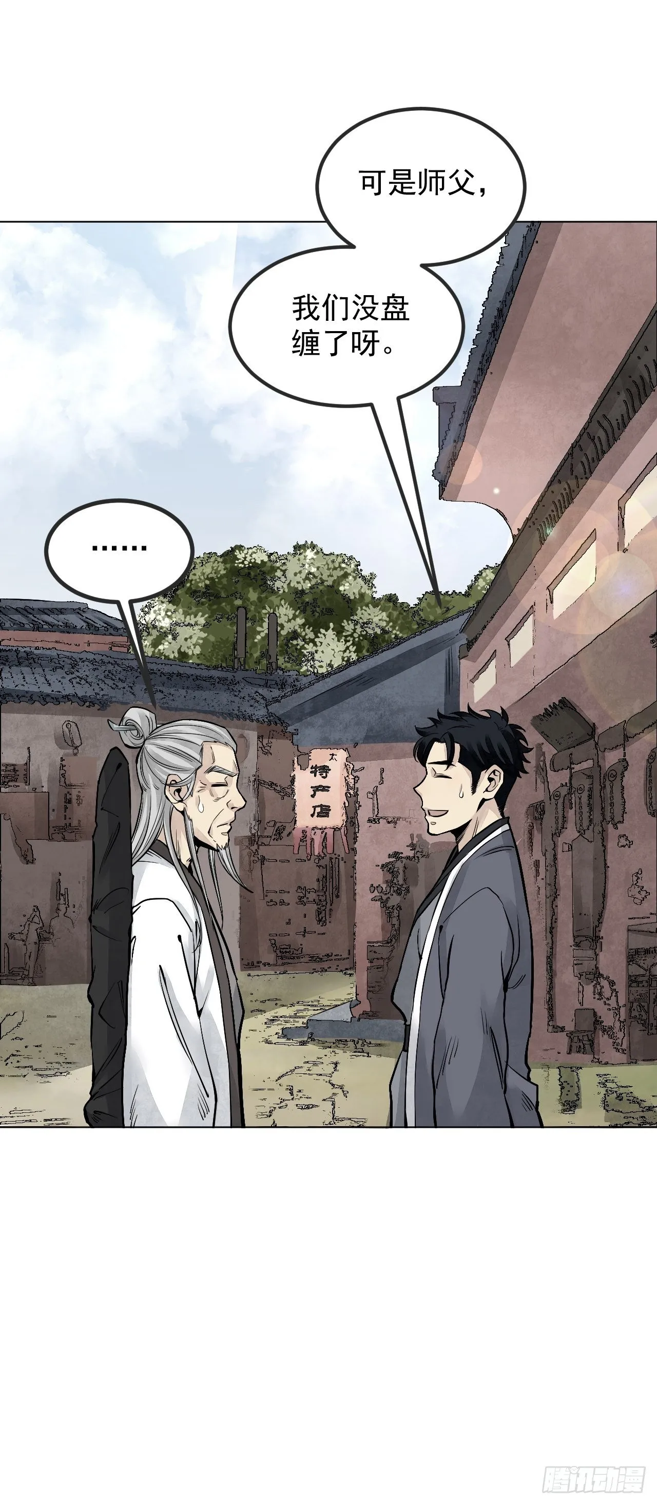 第7话 超度 第43页