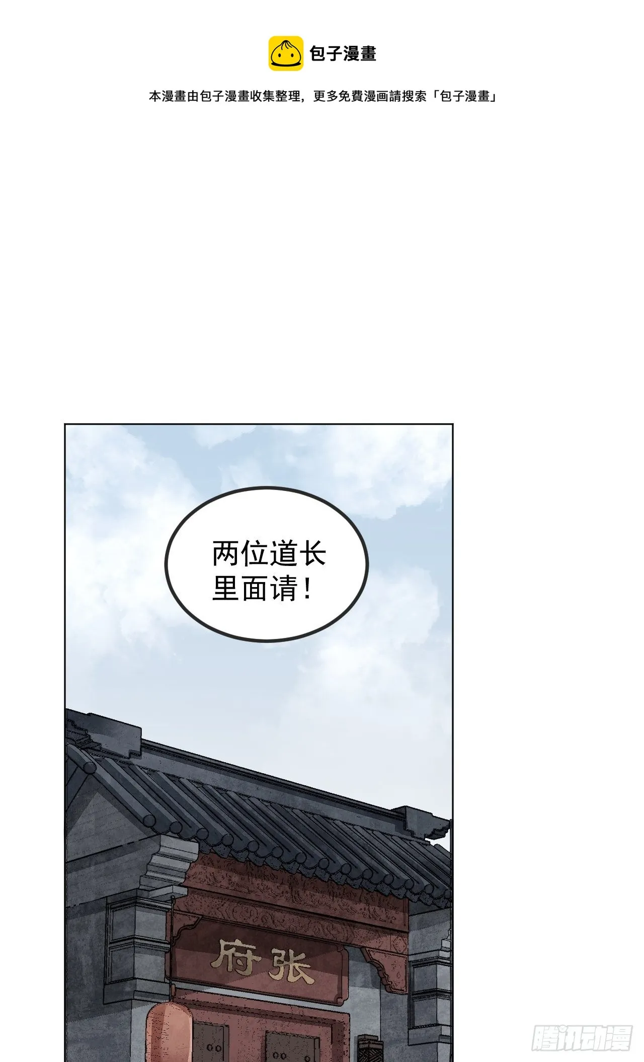 第7话 超度 第44页