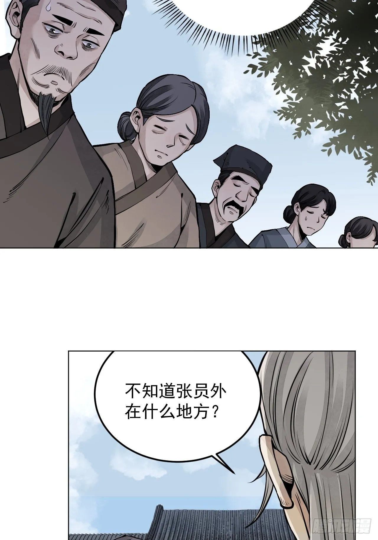 第7话 超度 第47页