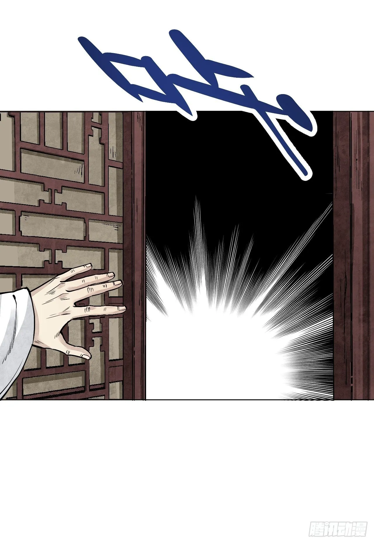 第7话 超度 第50页