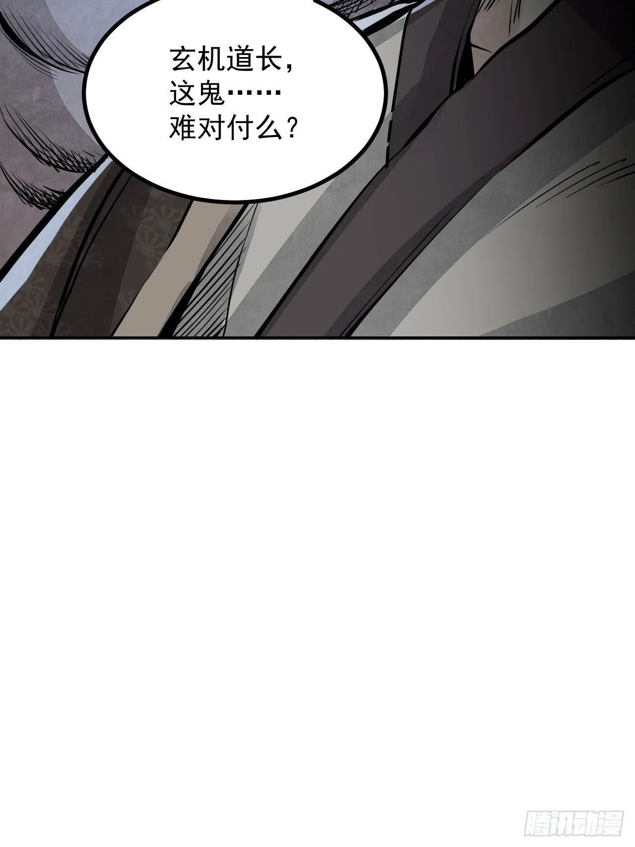 第8话 鬼婴 第11页
