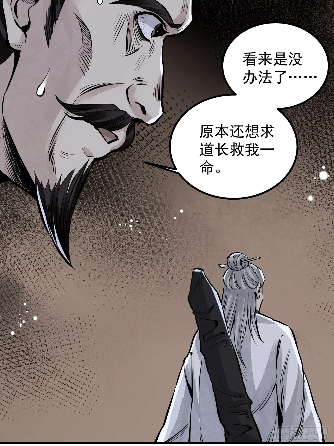 第8话 鬼婴 第19页