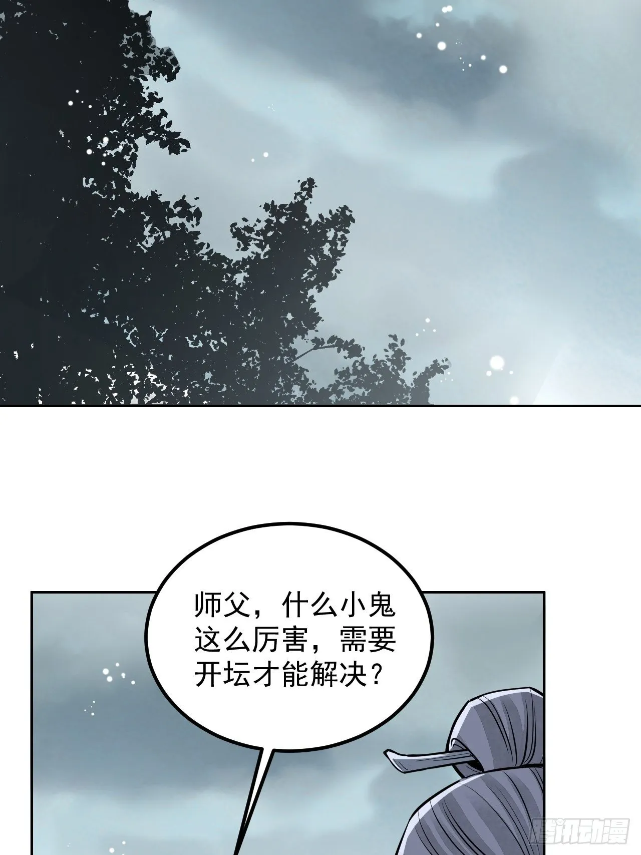 第8话 鬼婴 第22页