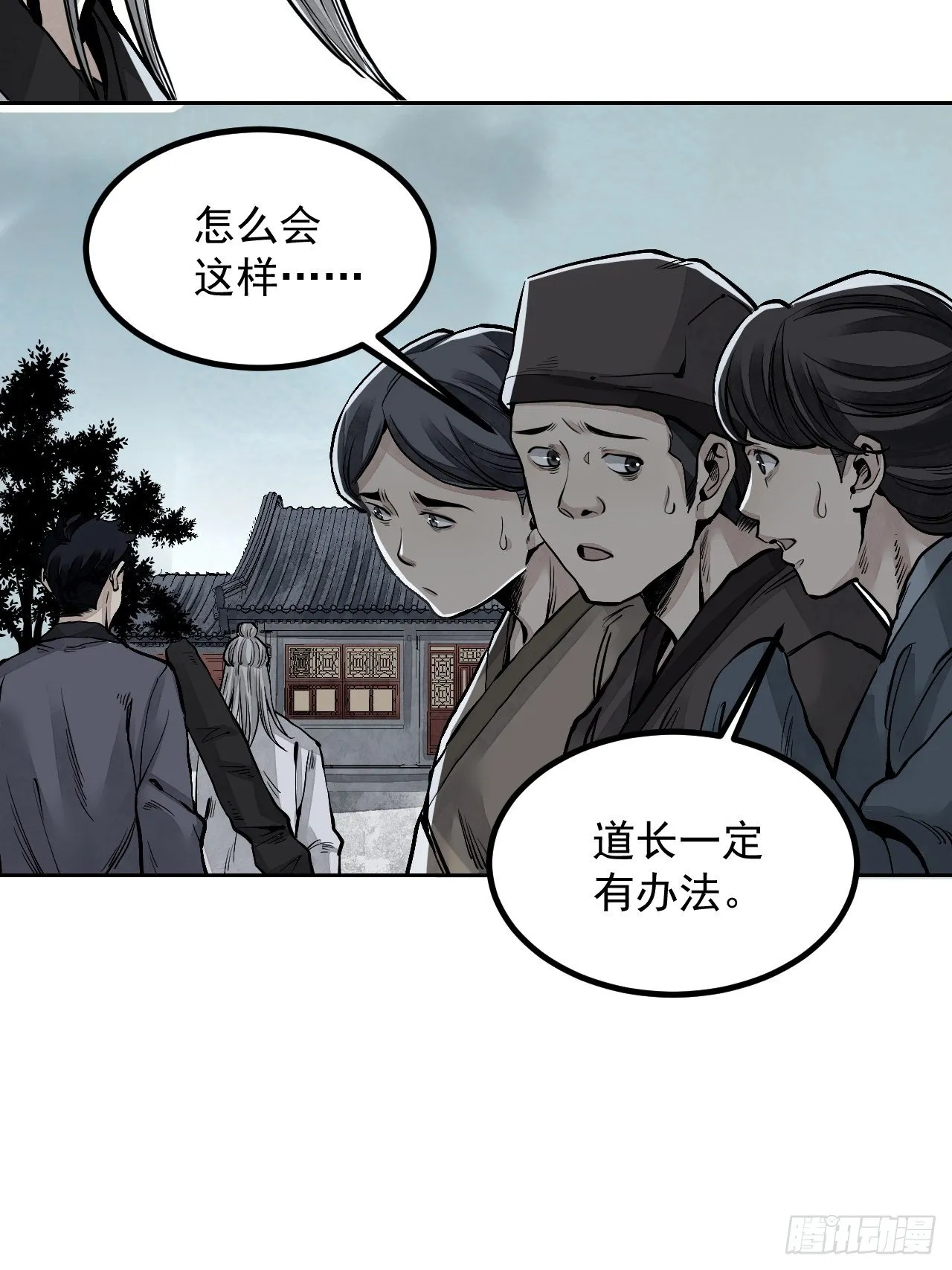 第8话 鬼婴 第27页