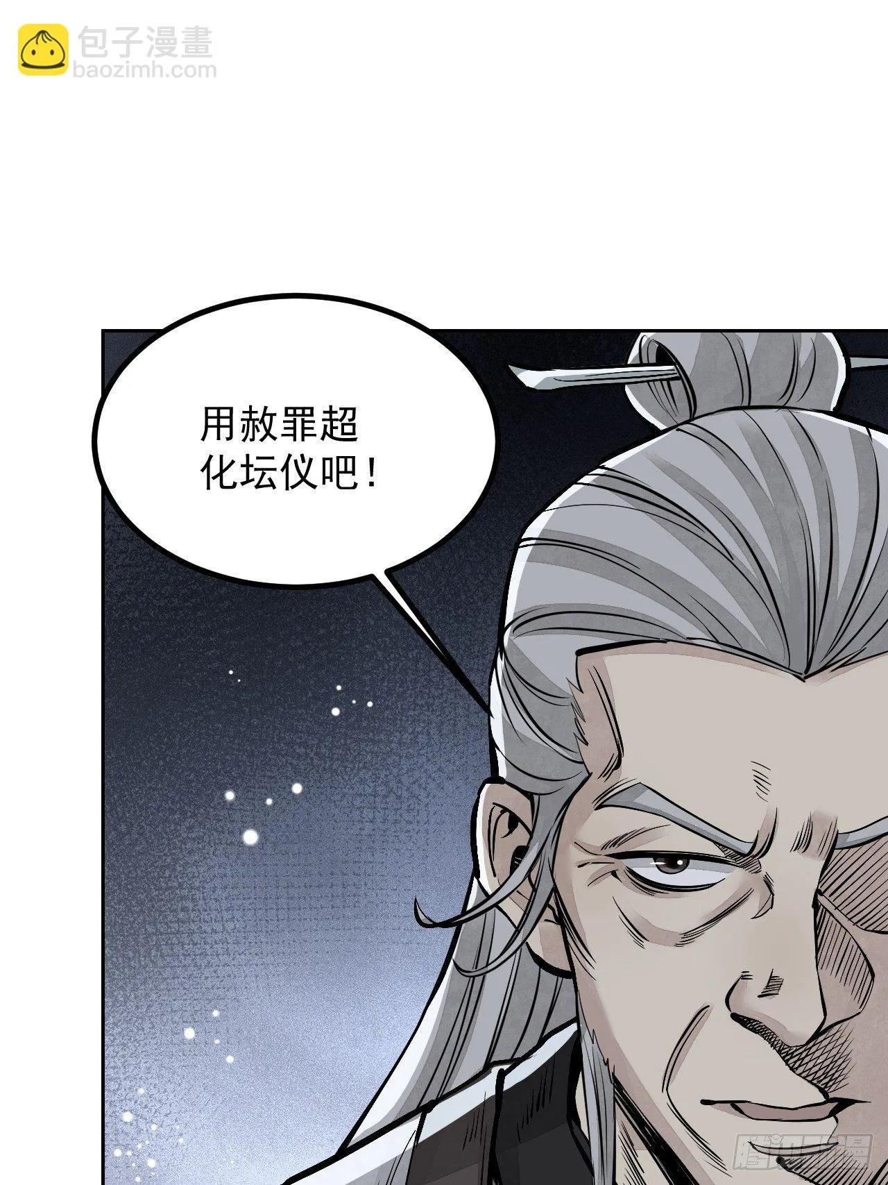 第8话 鬼婴 第28页