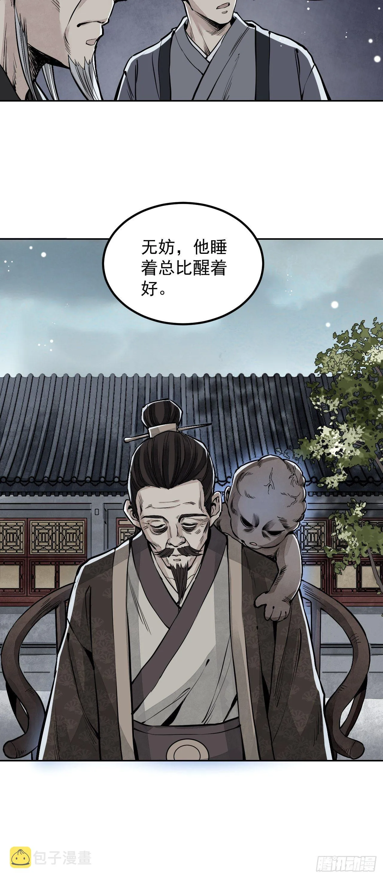 第8话 鬼婴 第34页