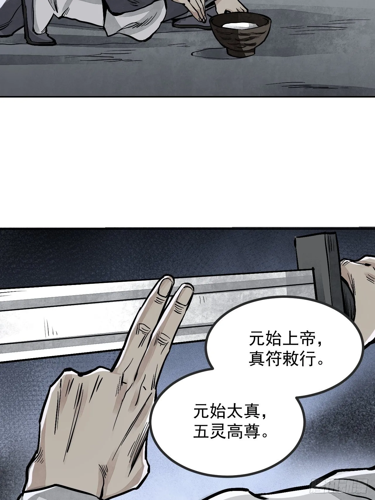 第8话 鬼婴 第36页