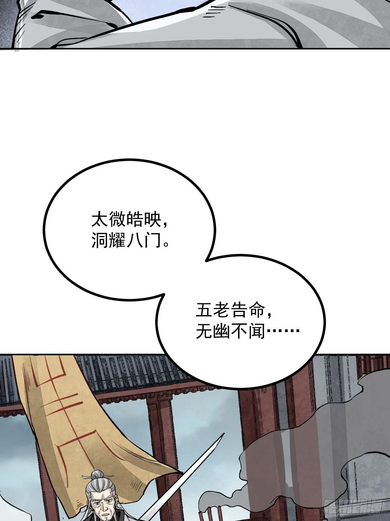 第8话 鬼婴 第37页