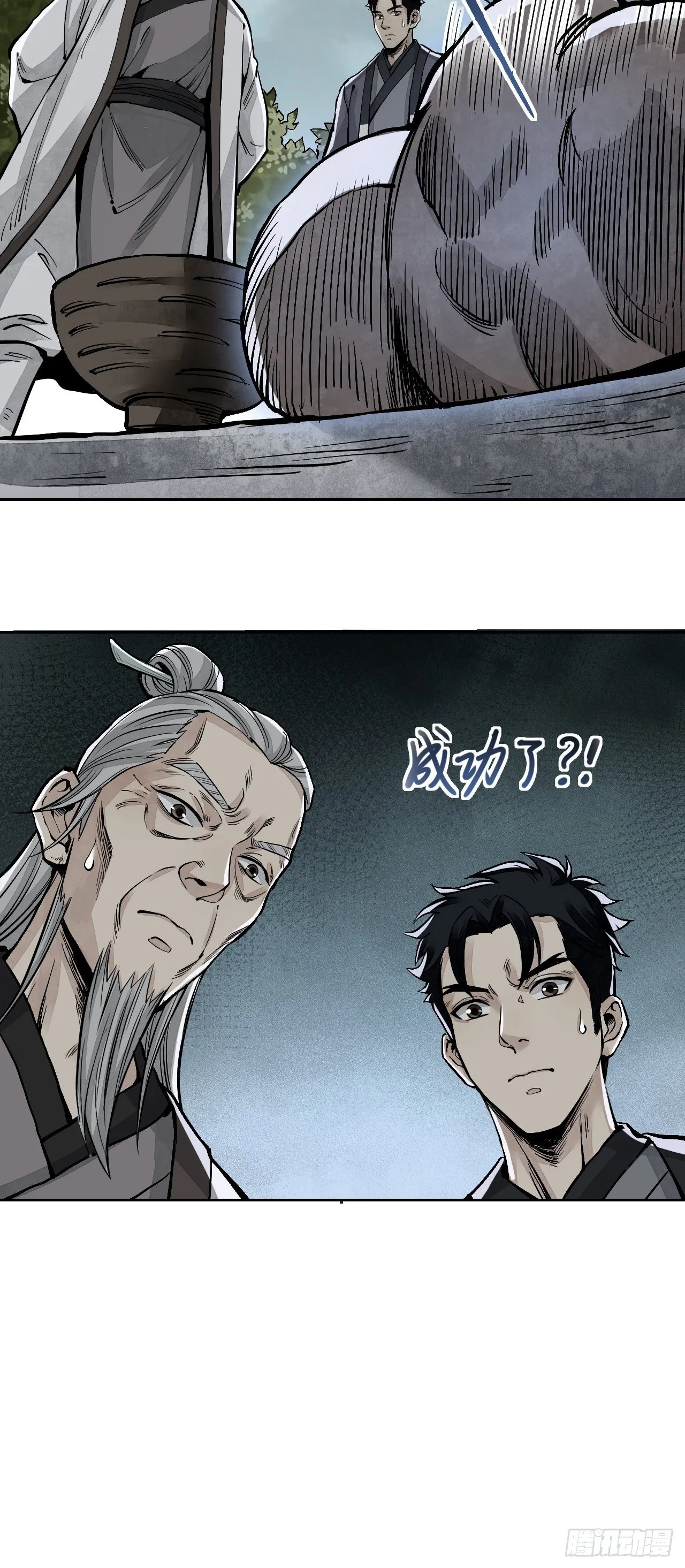 第8话 鬼婴 第45页