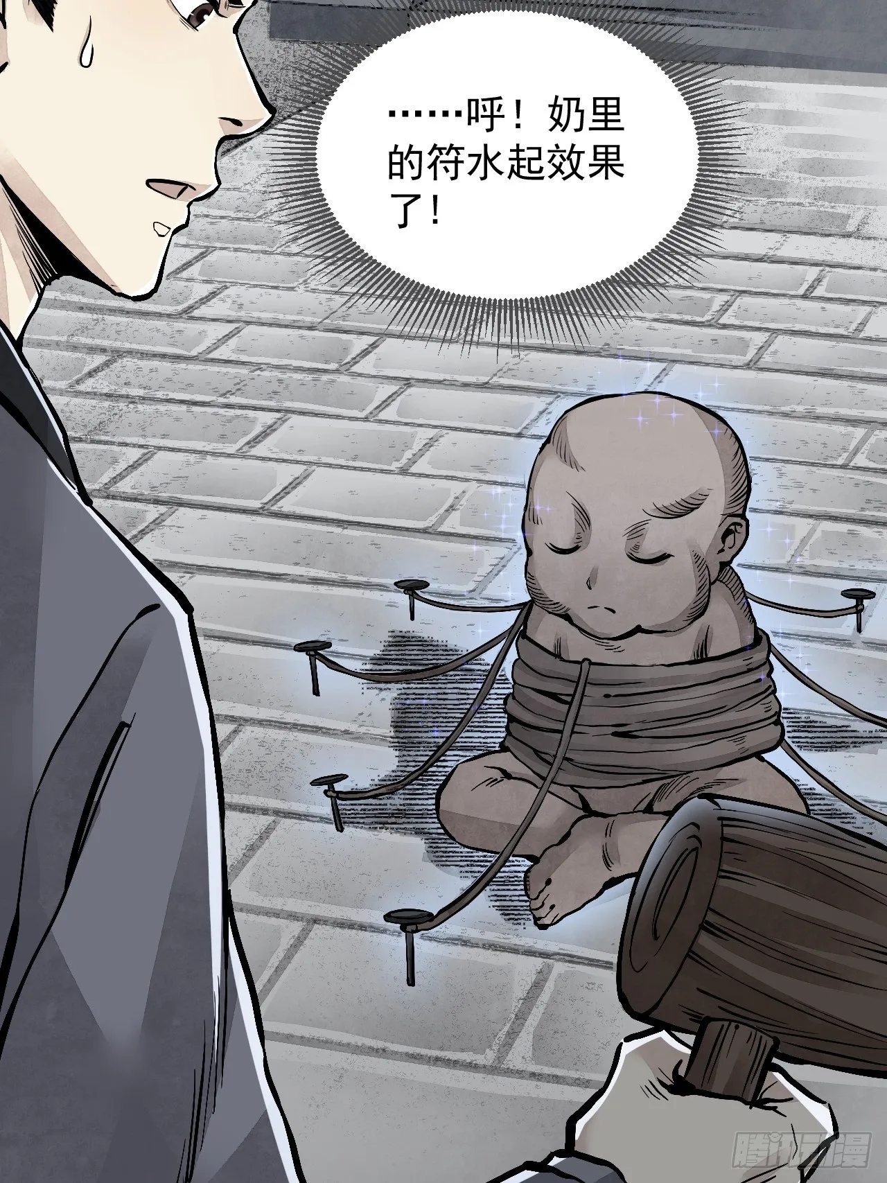 第9话 一意孤行 第5页