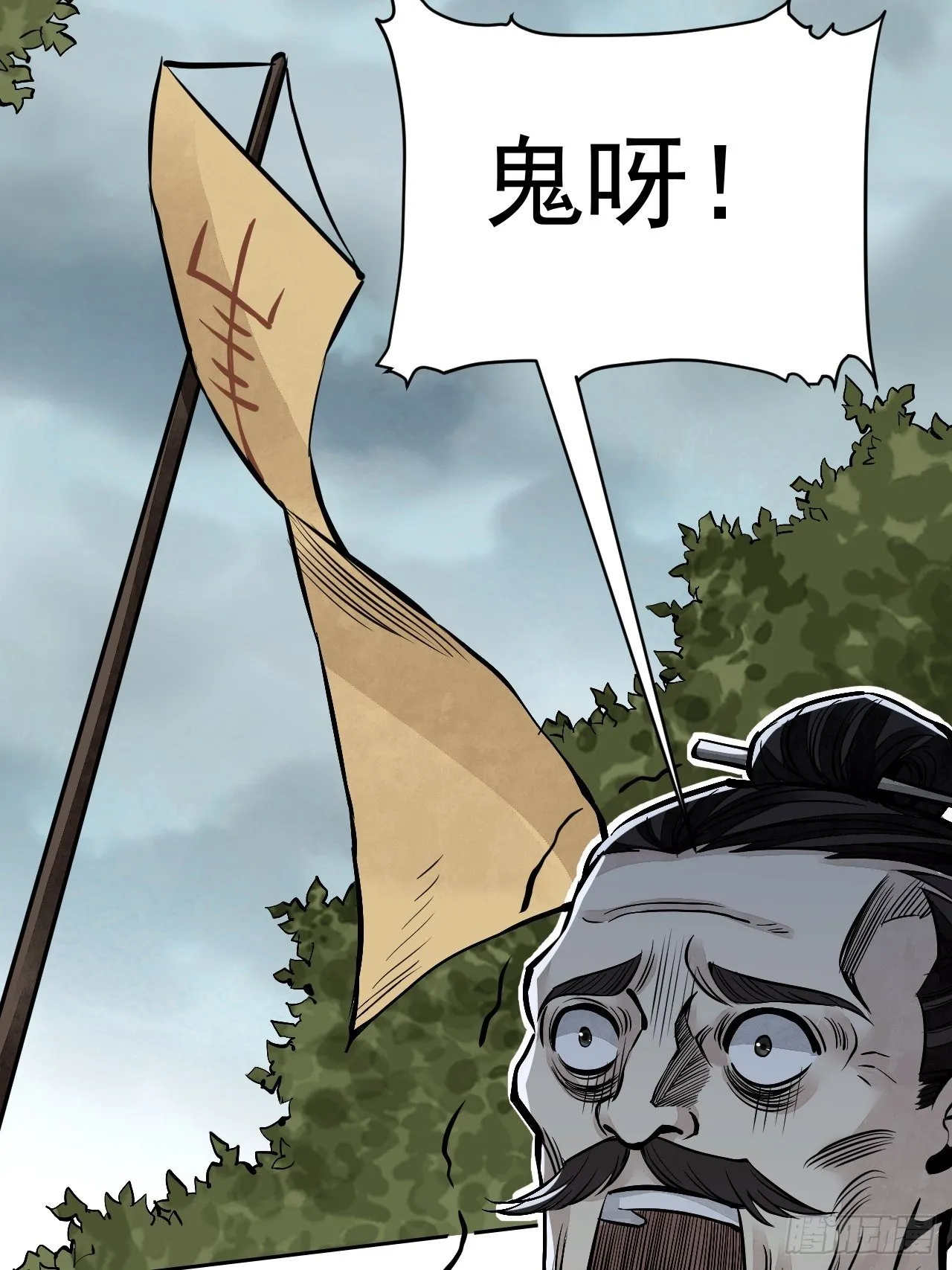 第9话 一意孤行 第11页