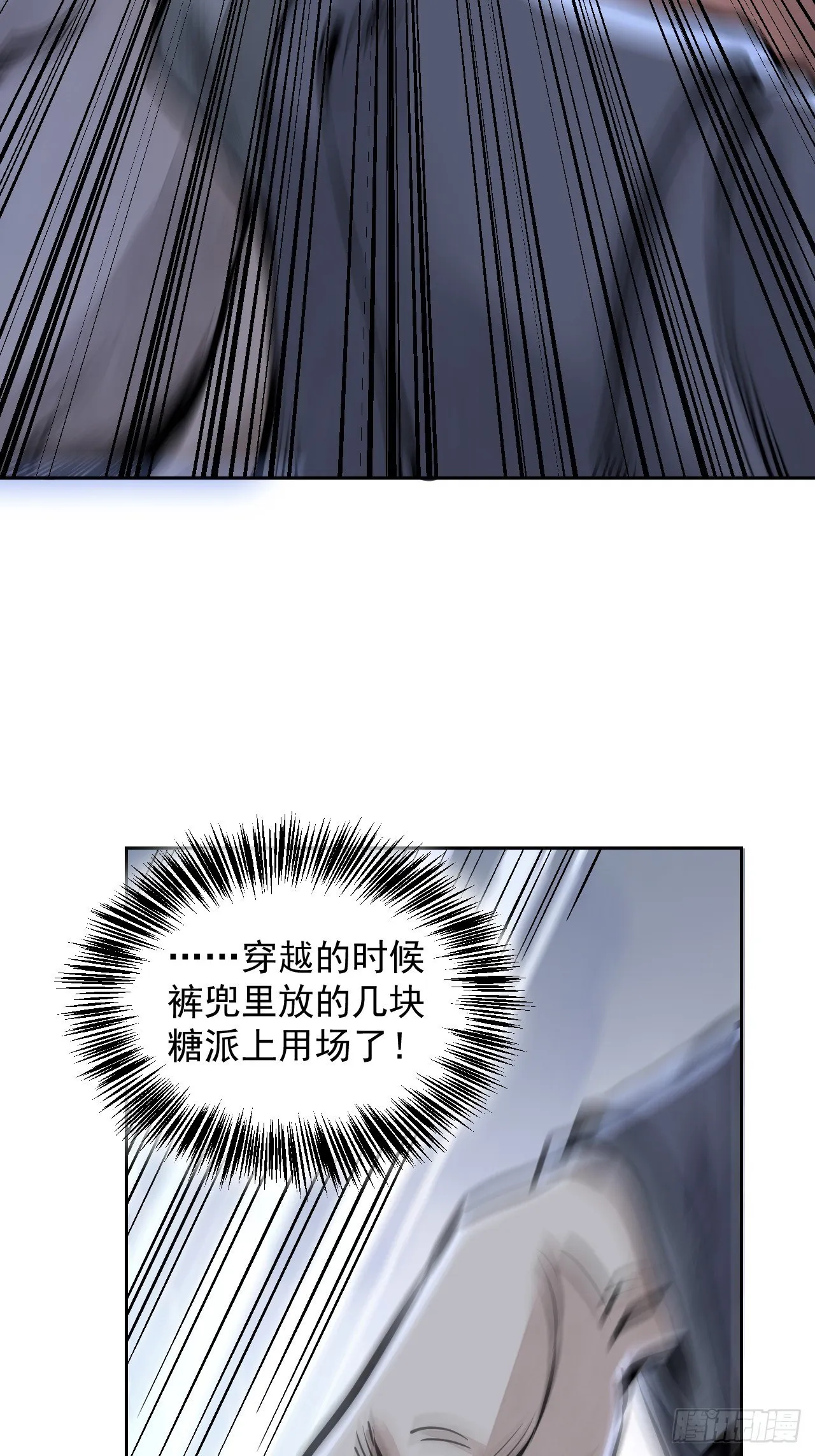 第9话 一意孤行 第24页