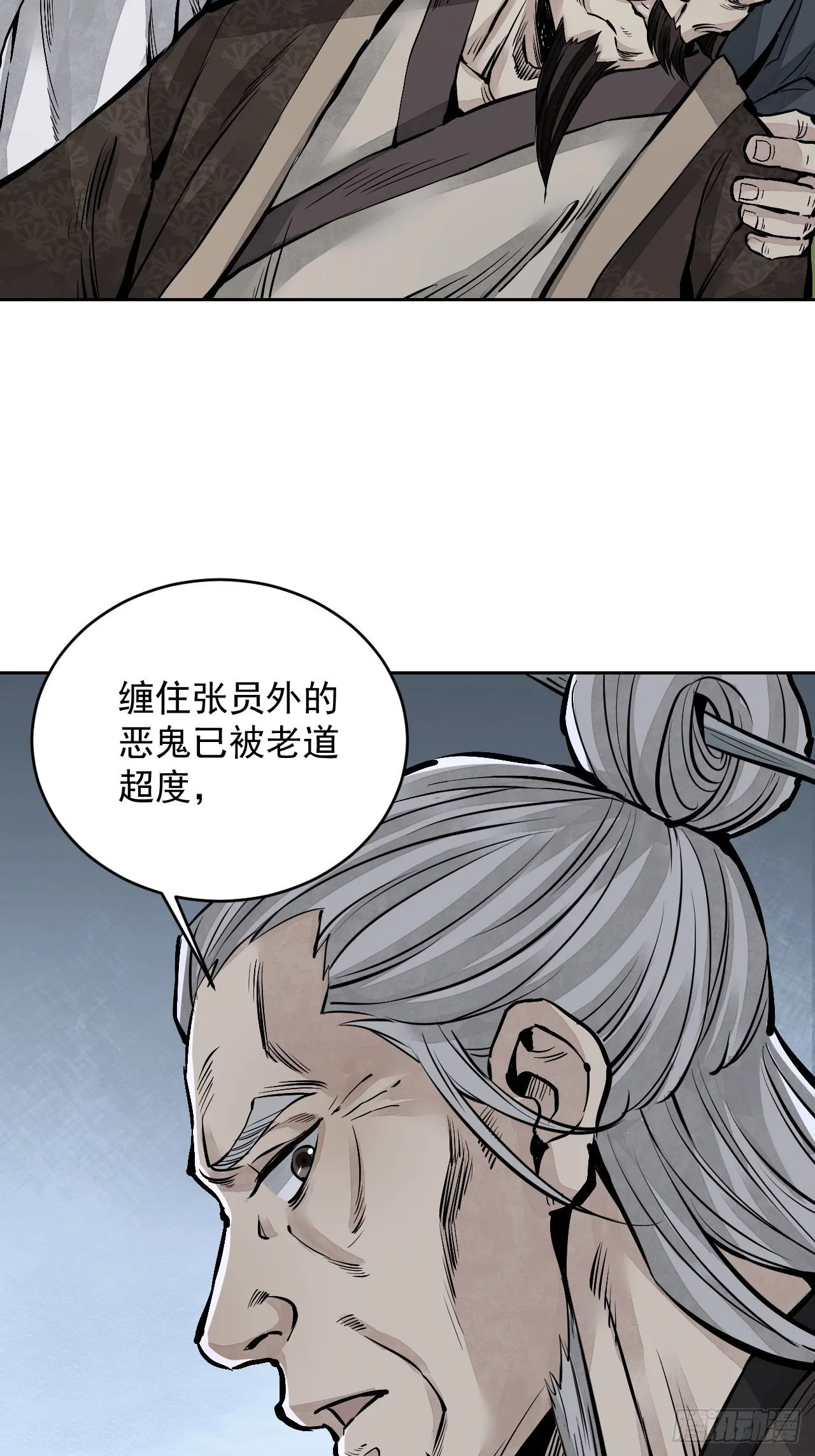 第9话 一意孤行 第33页