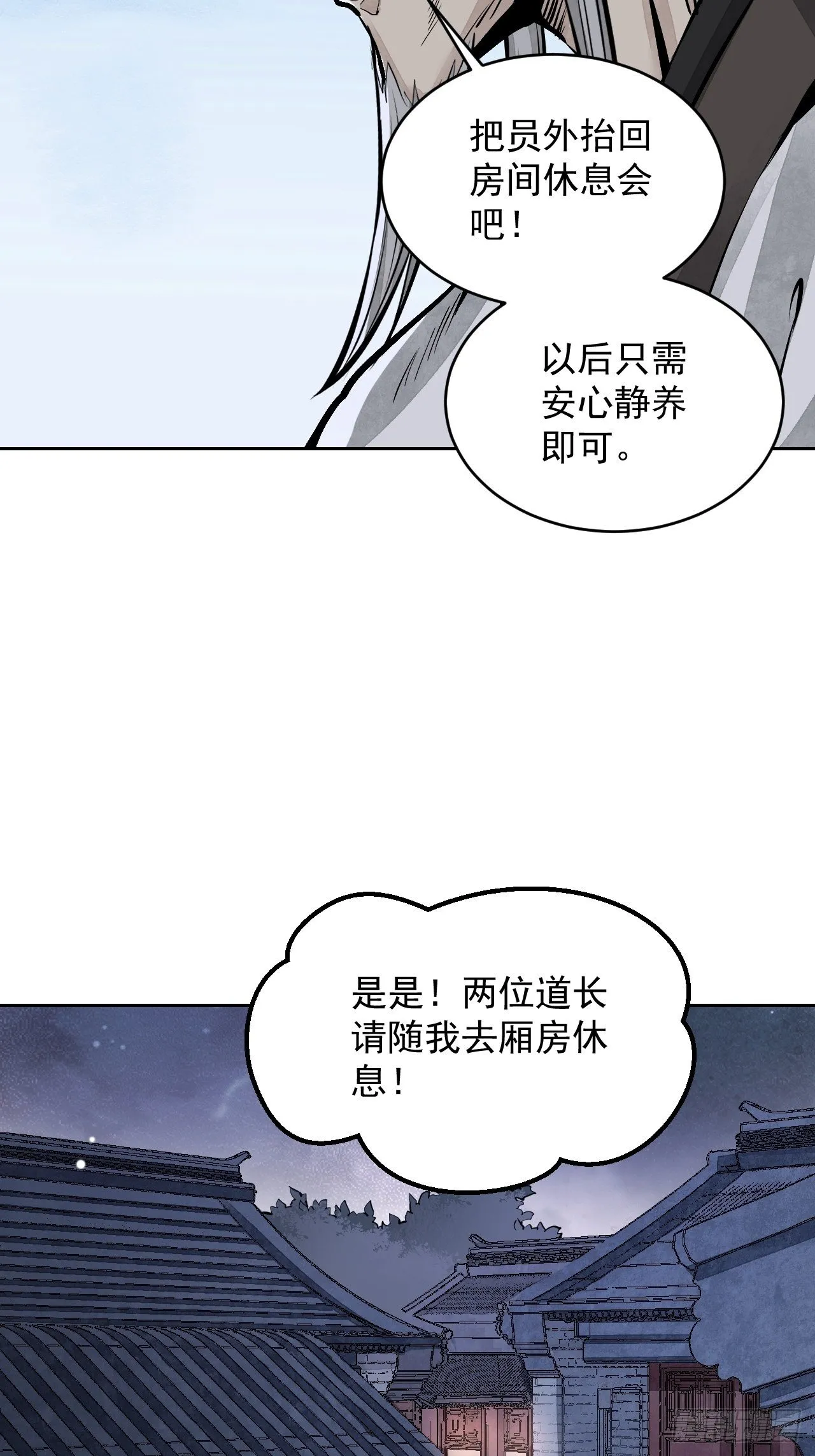 第9话 一意孤行 第34页