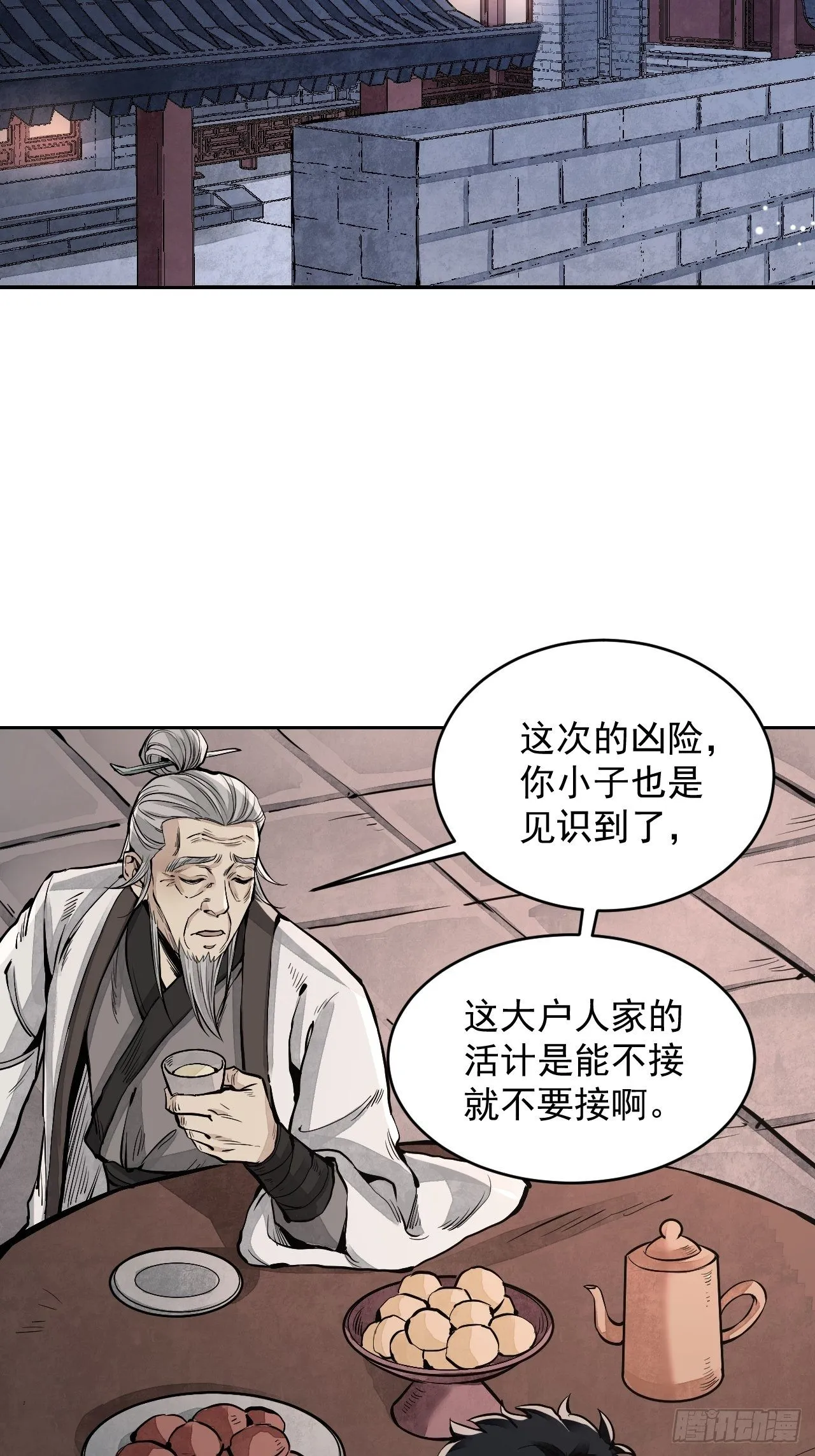 第9话 一意孤行 第35页