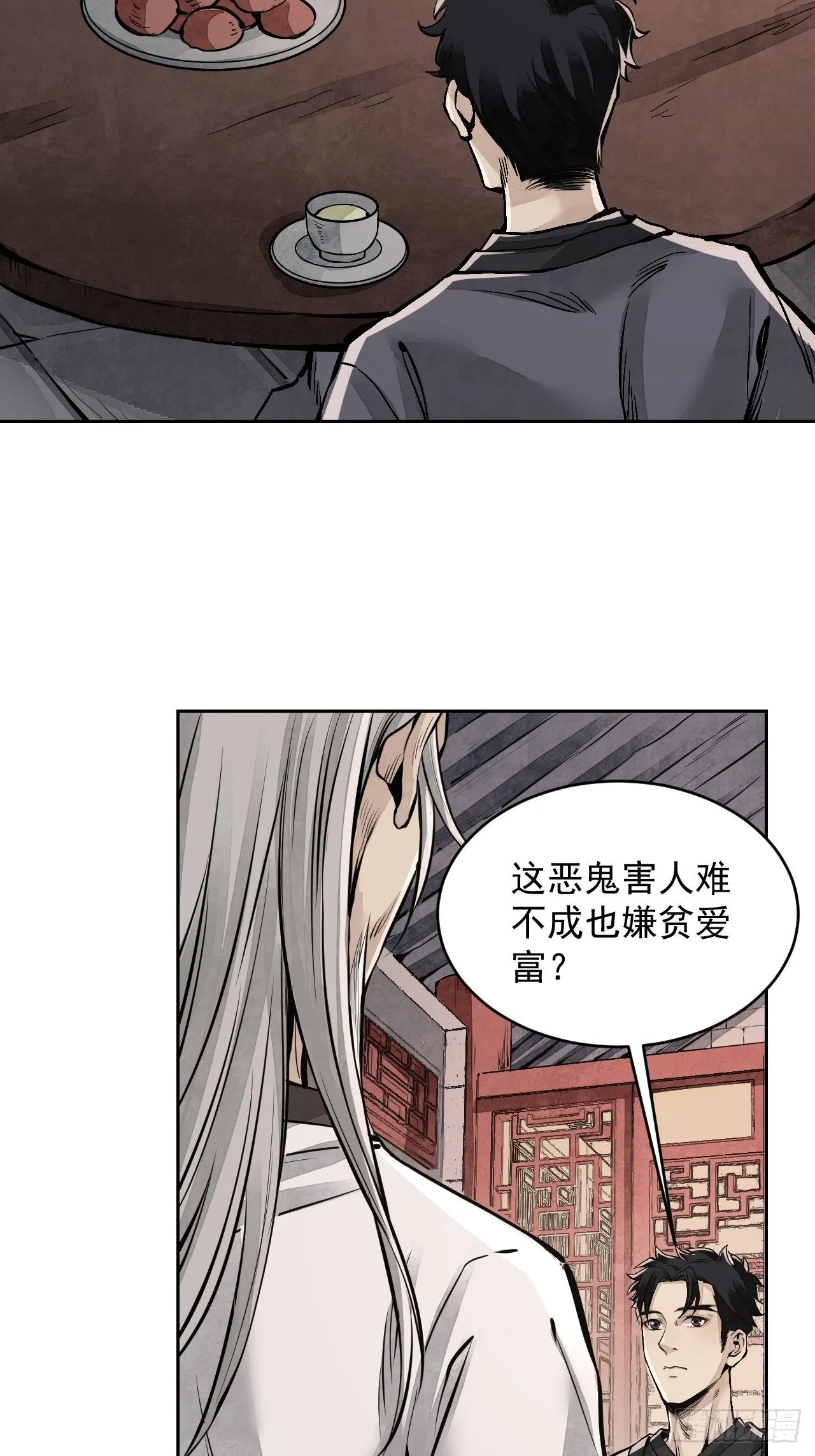 第9话 一意孤行 第36页