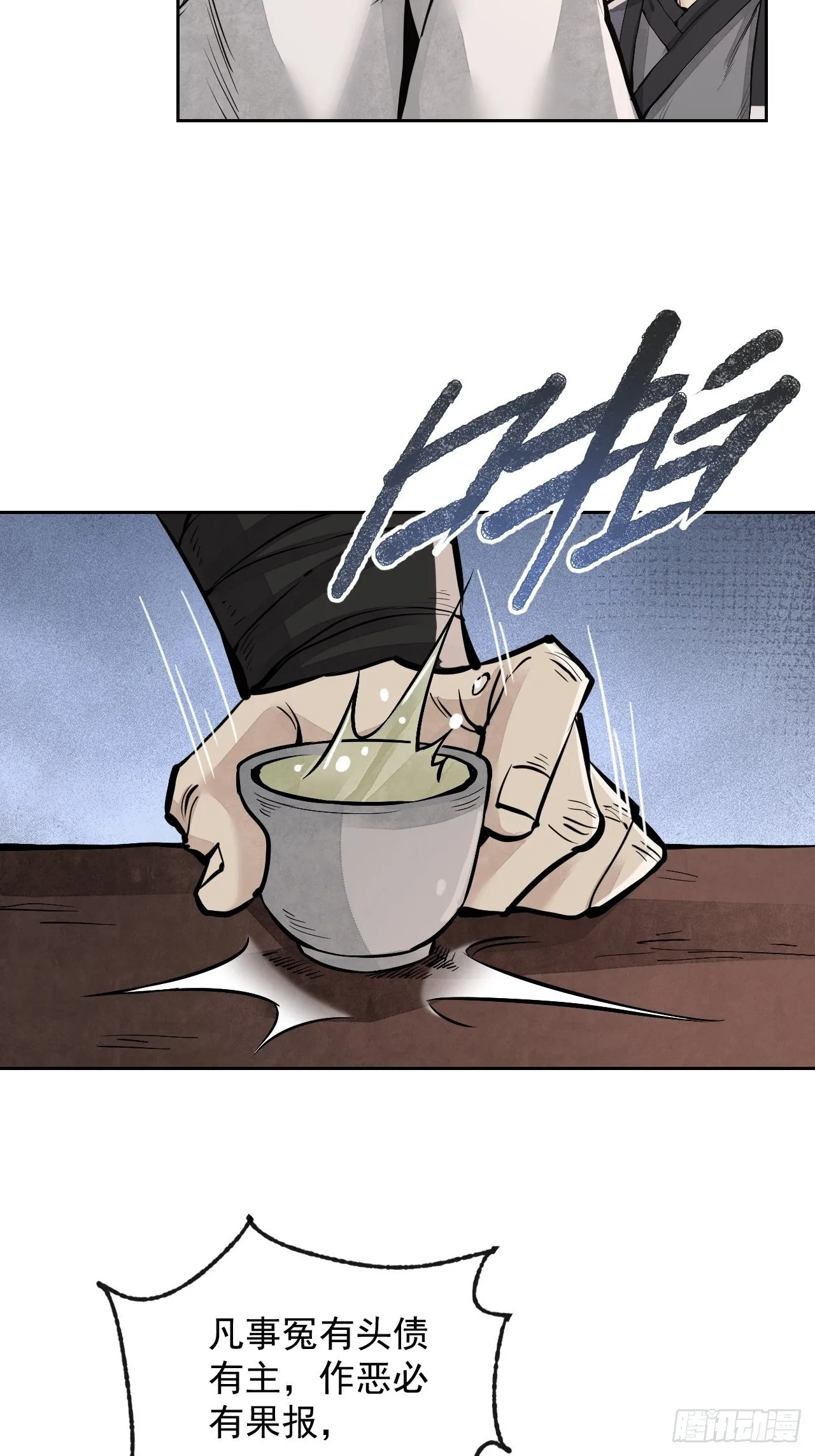 第9话 一意孤行 第37页