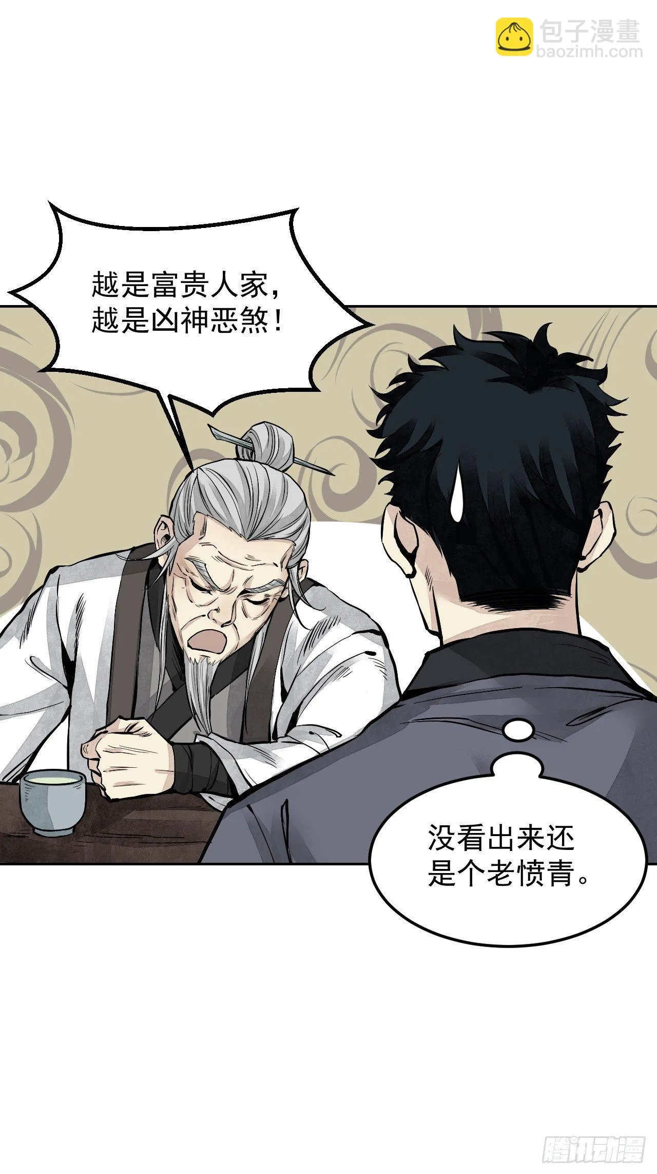 第9话 一意孤行 第39页