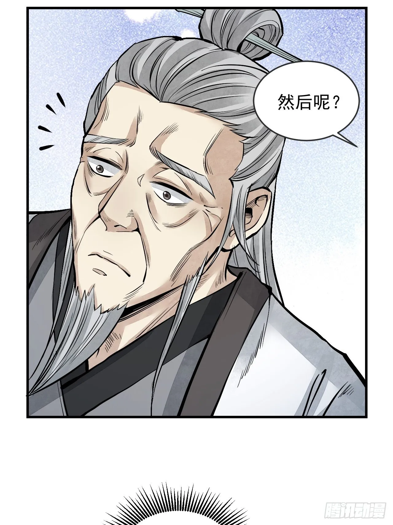 第10话 我不当死人的师傅 第6页
