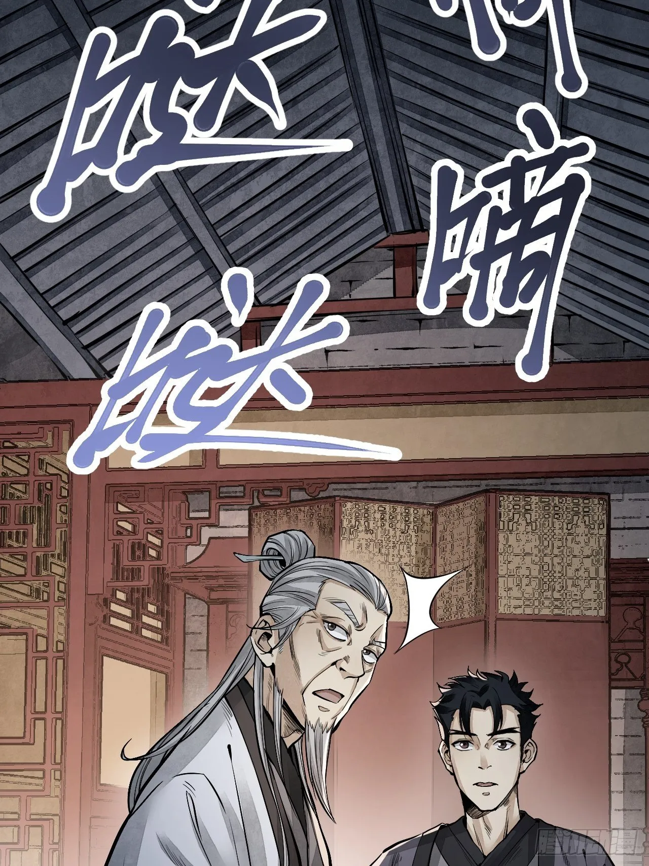 第10话 我不当死人的师傅 第9页