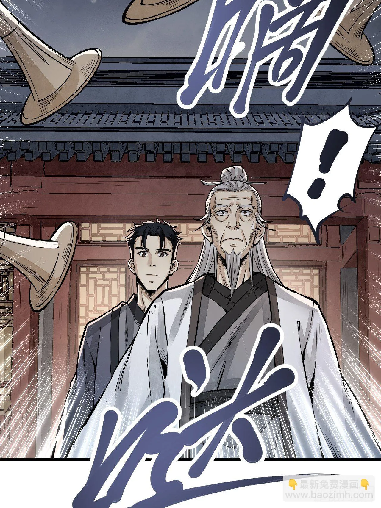 第10话 我不当死人的师傅 第12页