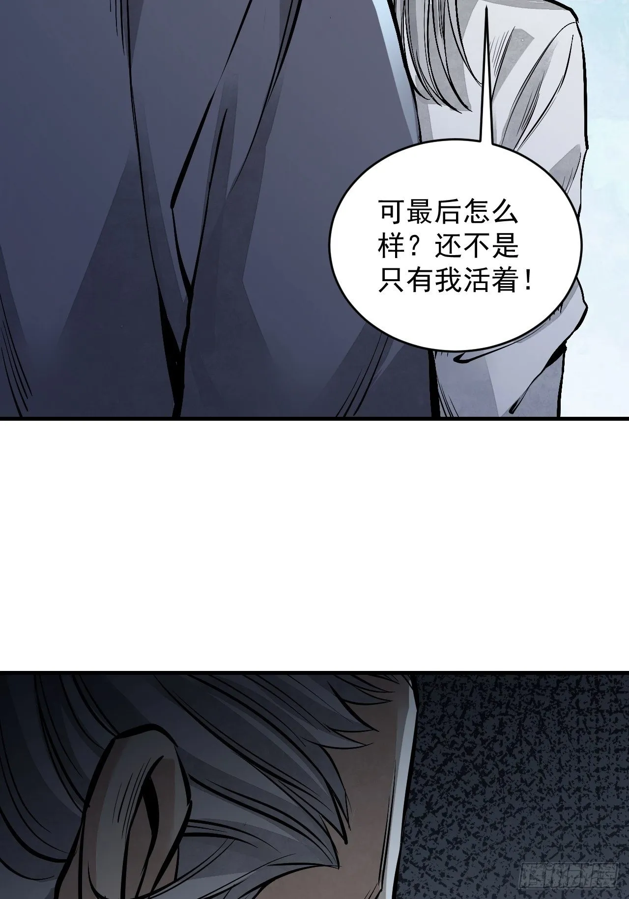 第10话 我不当死人的师傅 第38页