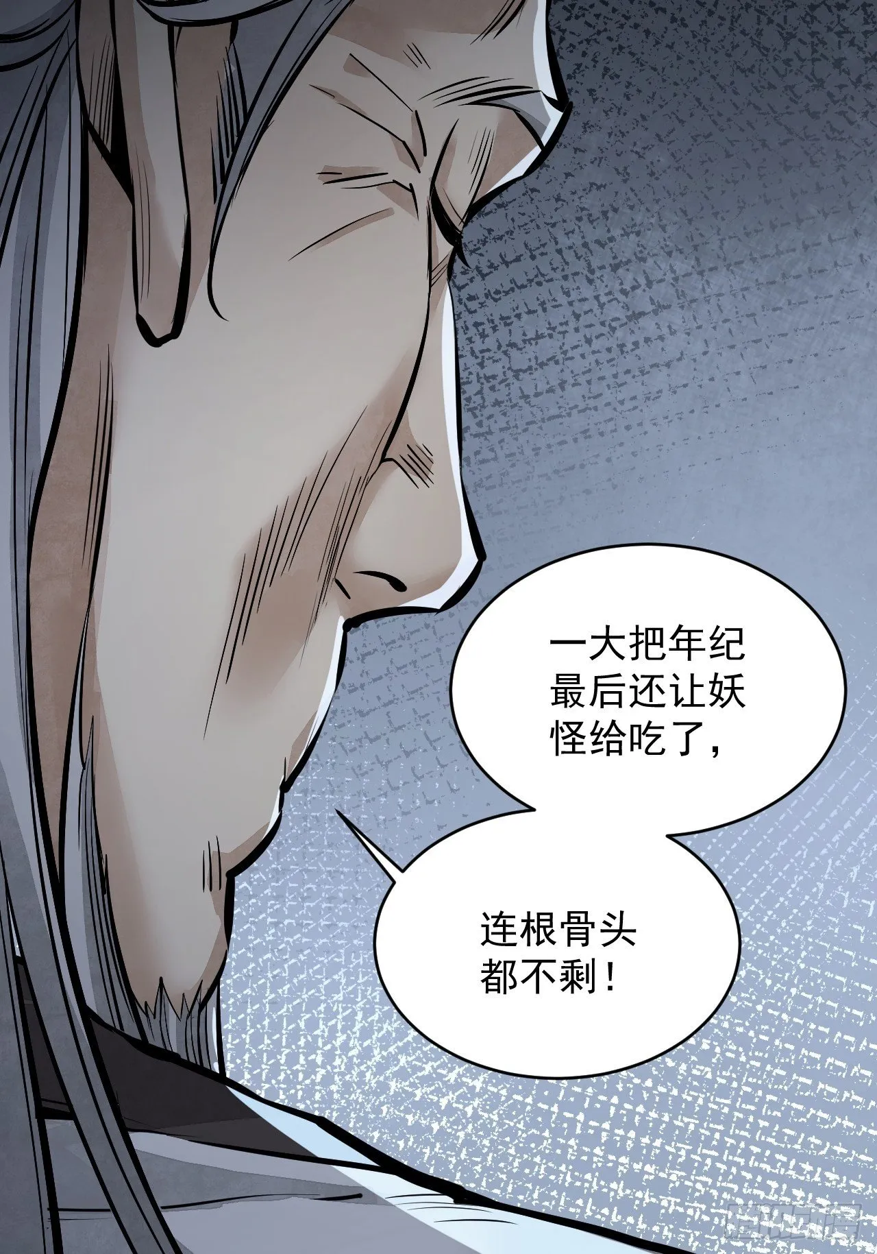 第10话 我不当死人的师傅 第39页
