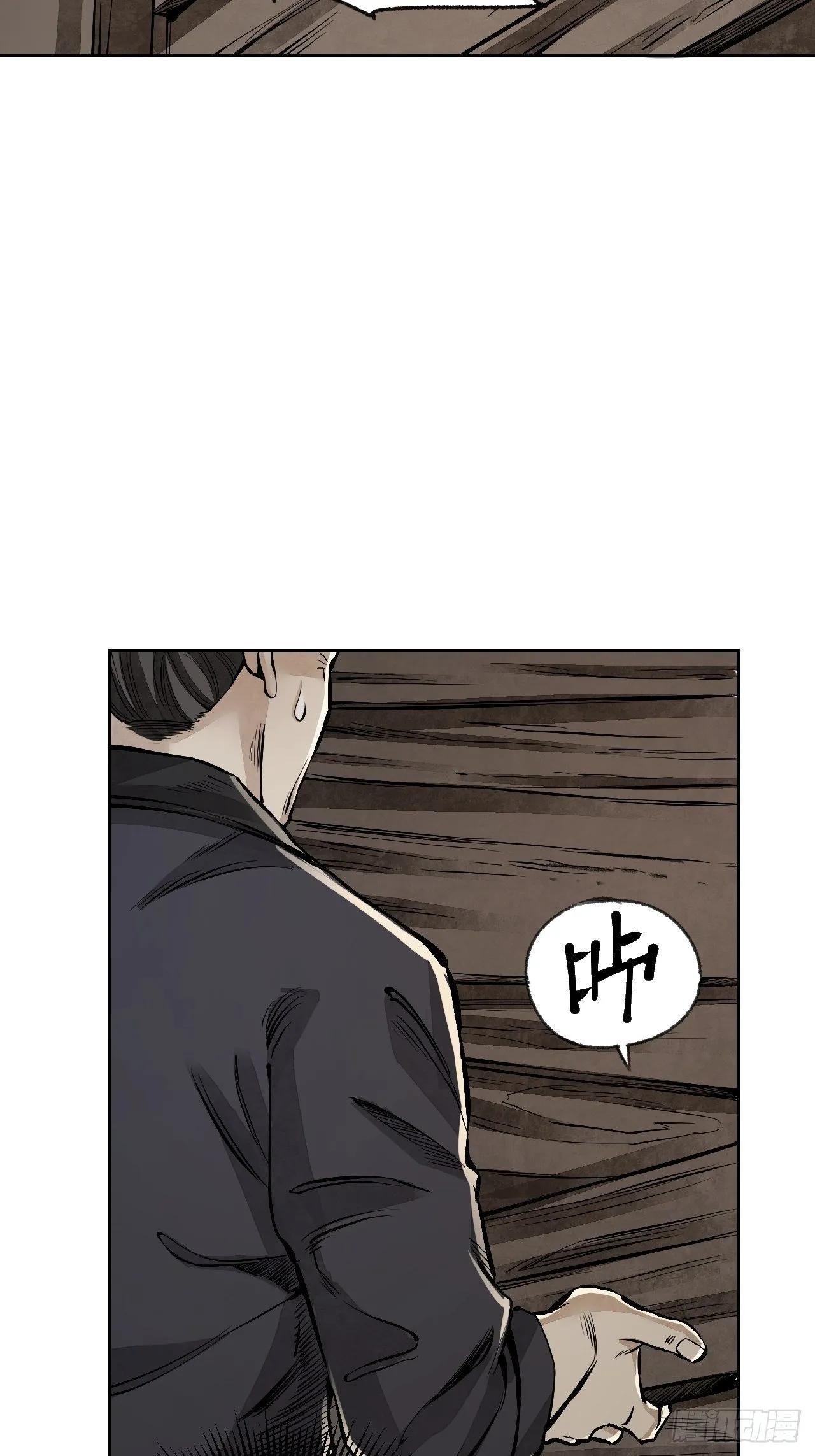 第11话 荒山、破庙、美人 第15页
