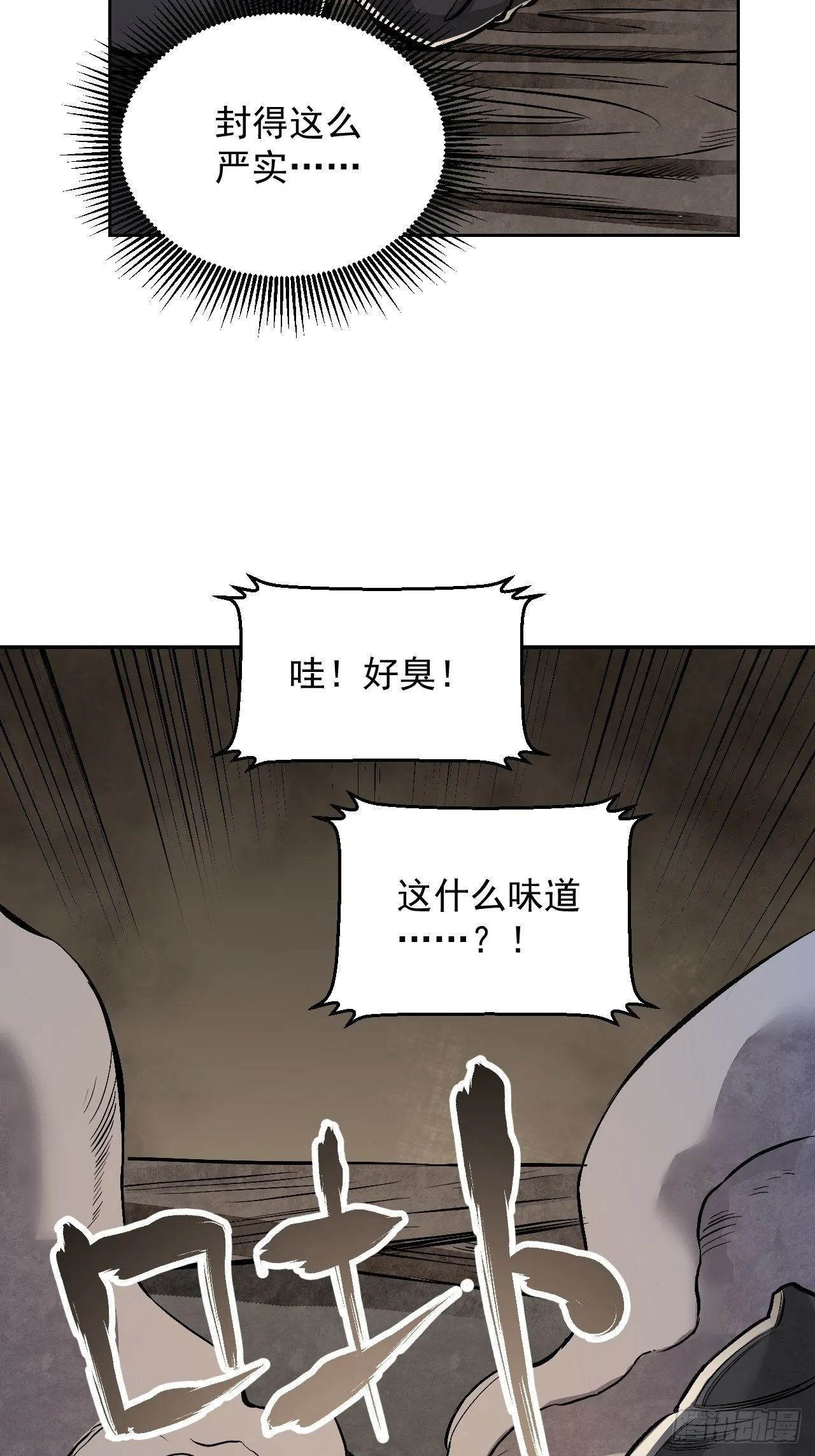 第11话 荒山、破庙、美人 第16页