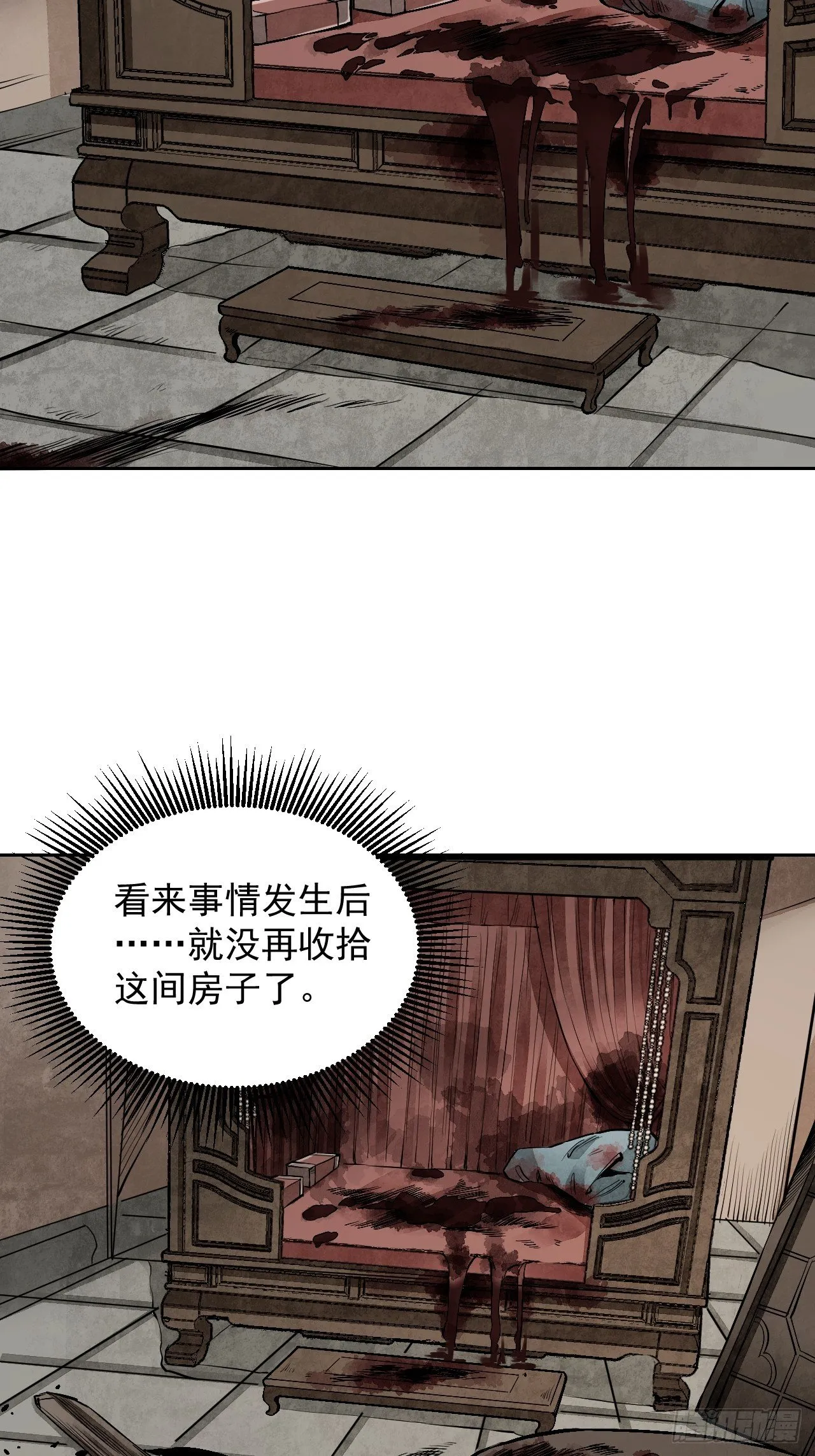 第11话 荒山、破庙、美人 第19页