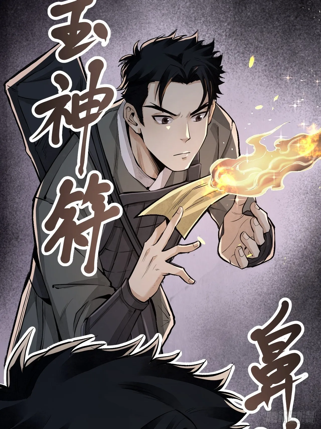 第11话 荒山、破庙、美人 第22页