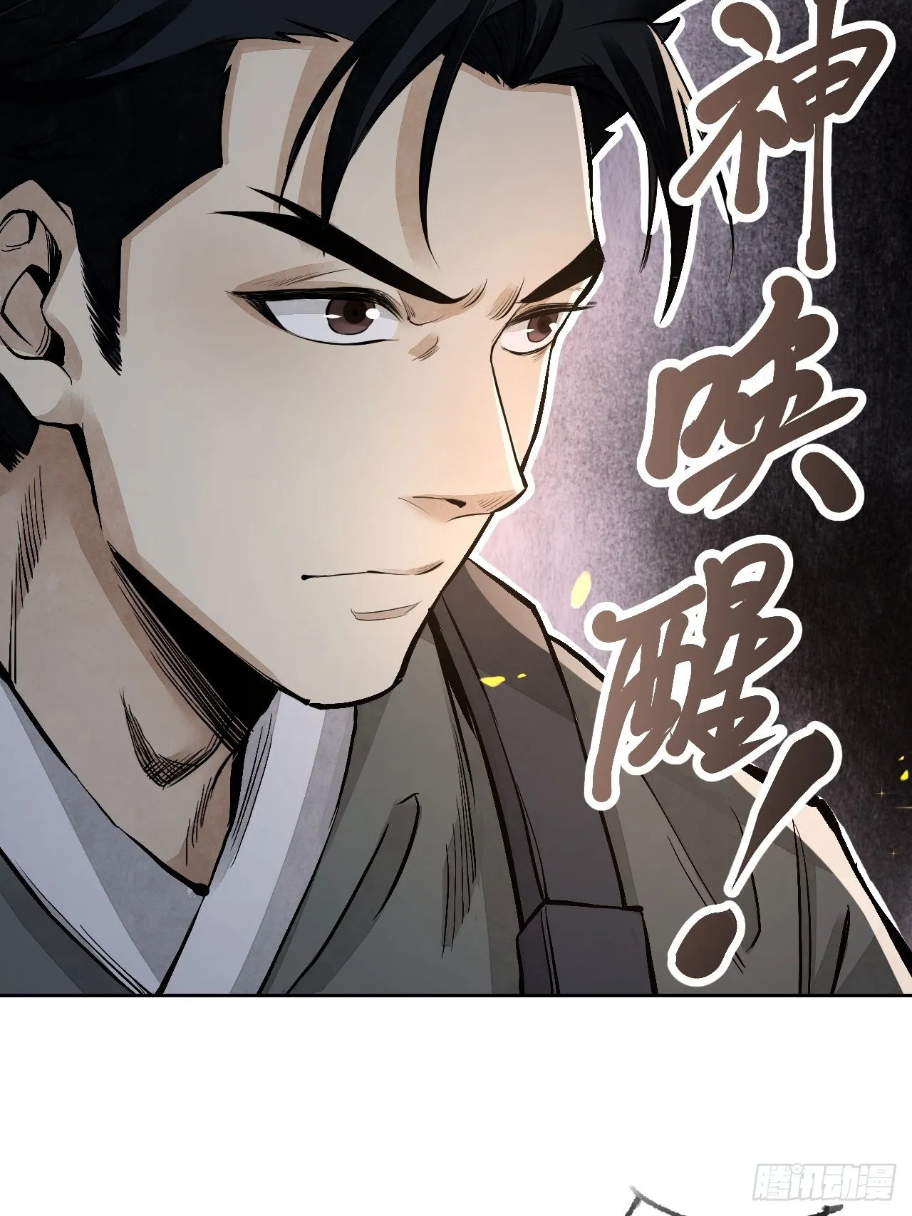 第11话 荒山、破庙、美人 第23页