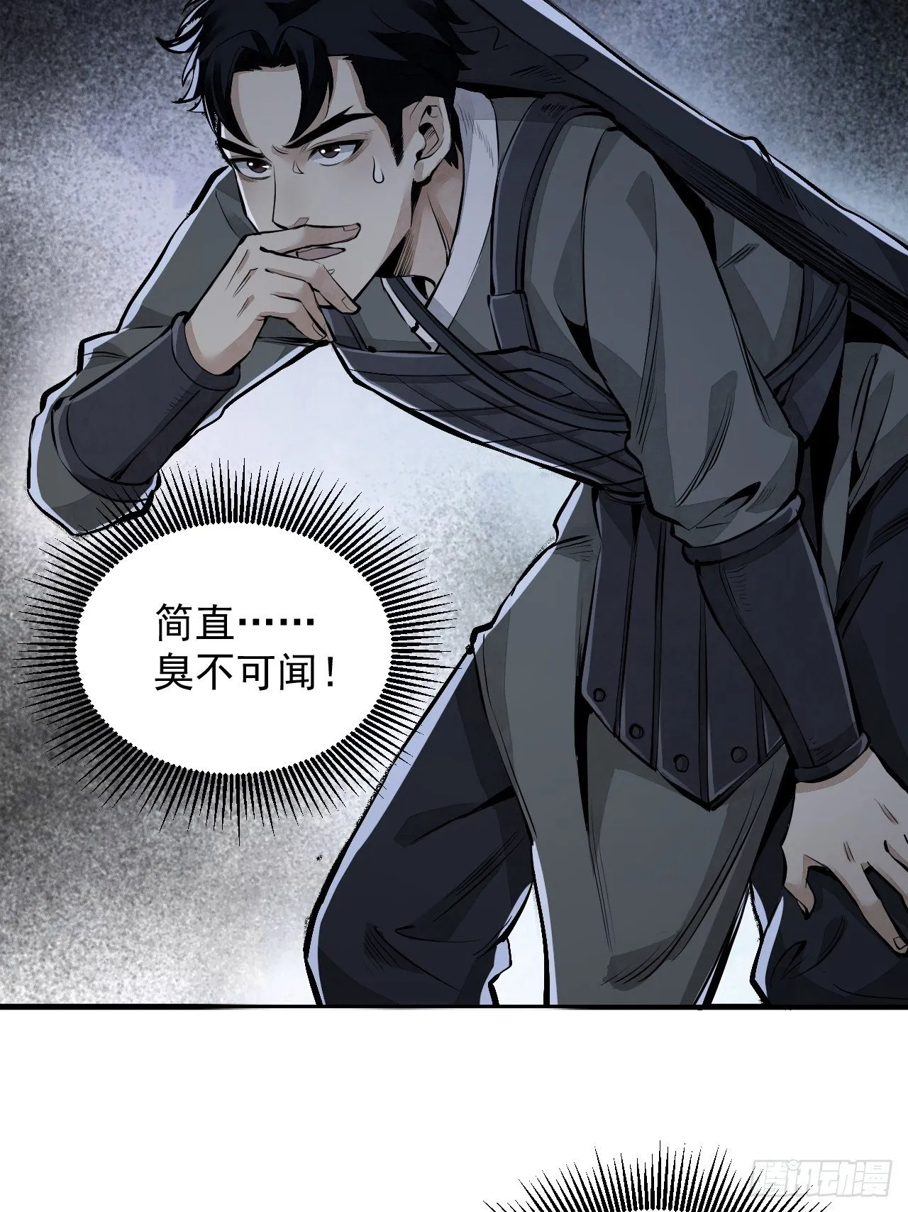 第11话 荒山、破庙、美人 第27页
