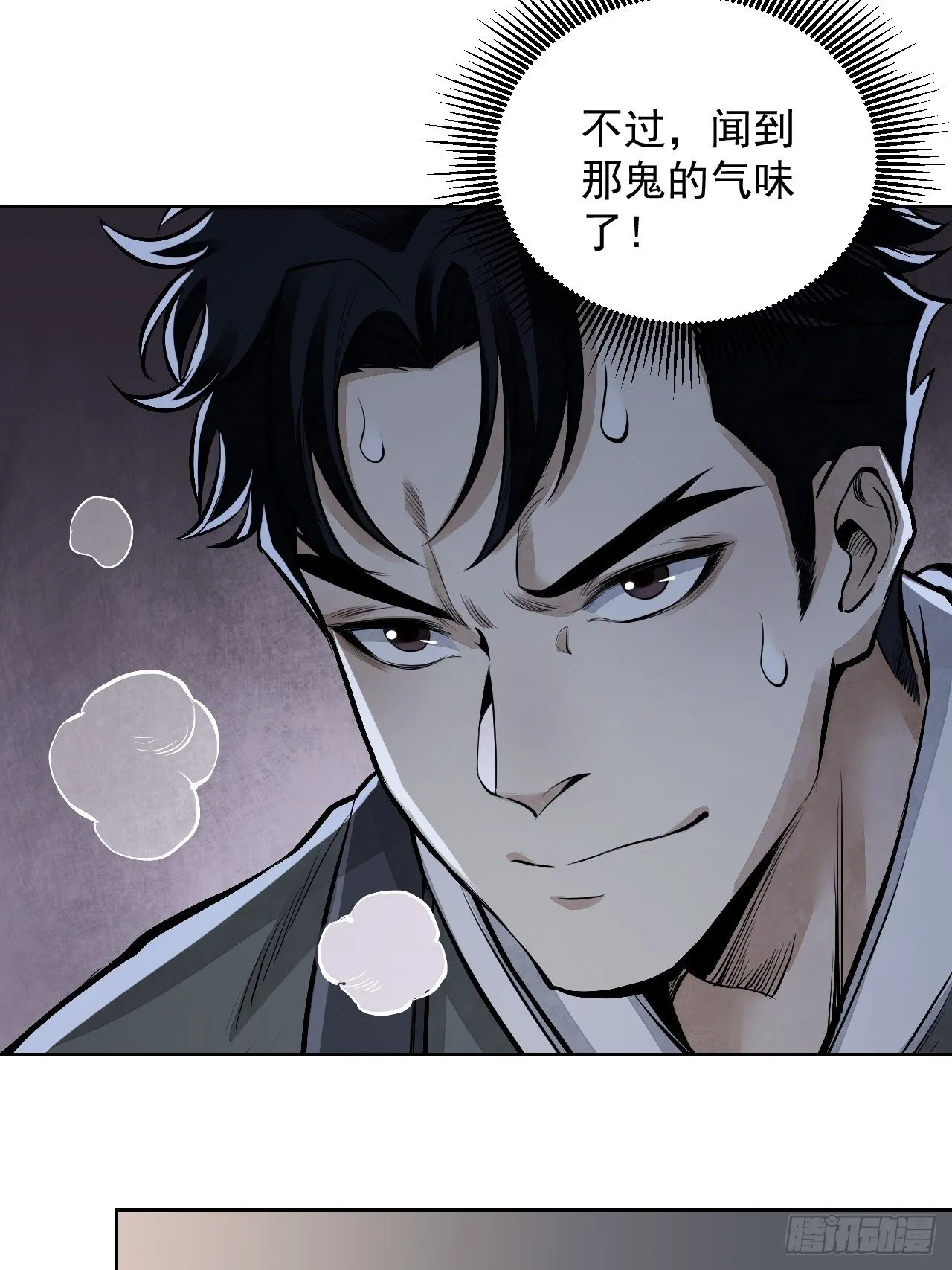 第11话 荒山、破庙、美人 第28页