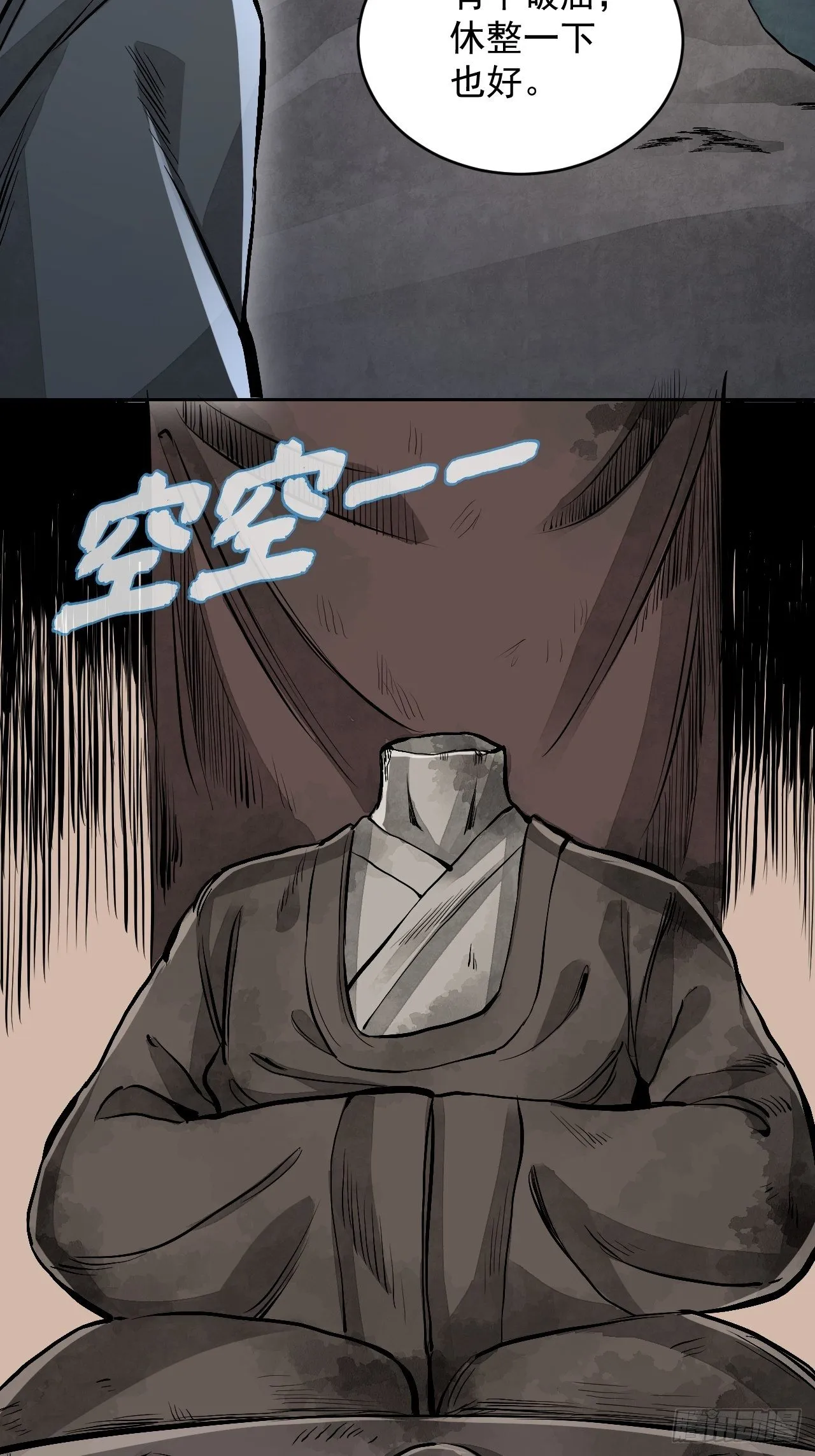 第11话 荒山、破庙、美人 第38页