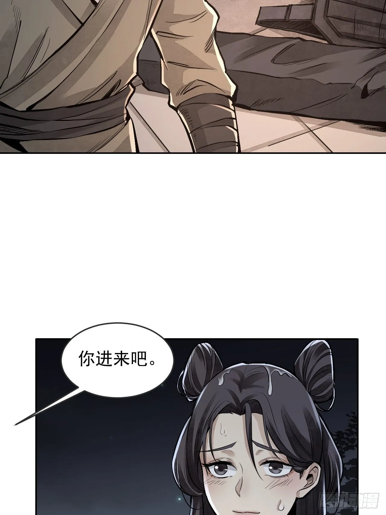 第12话 斗 第4页