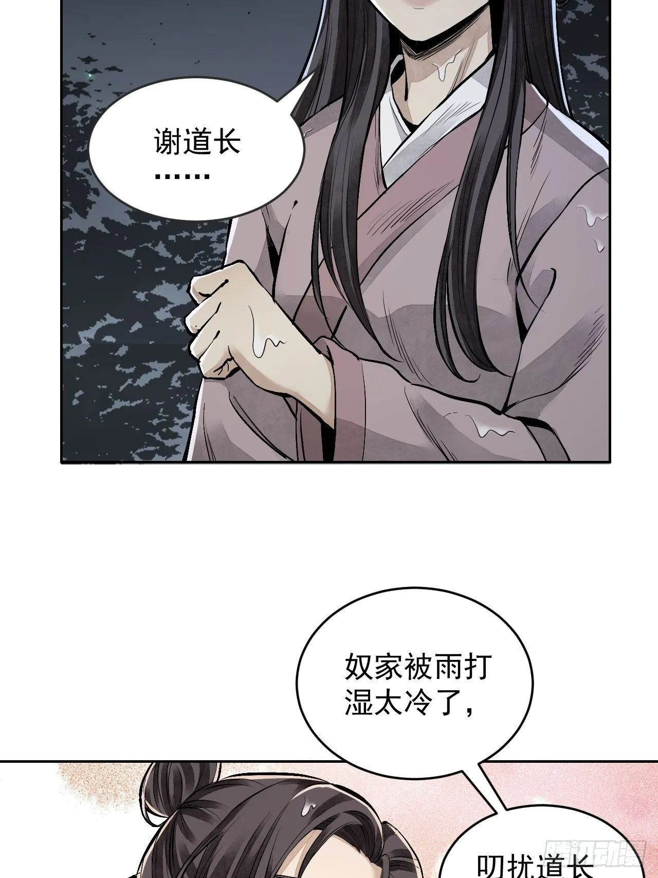 第12话 斗 第5页