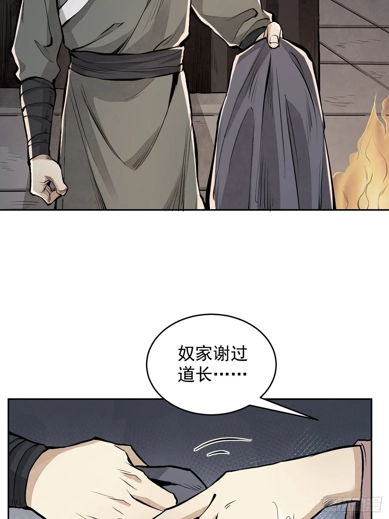 第12话 斗 第8页
